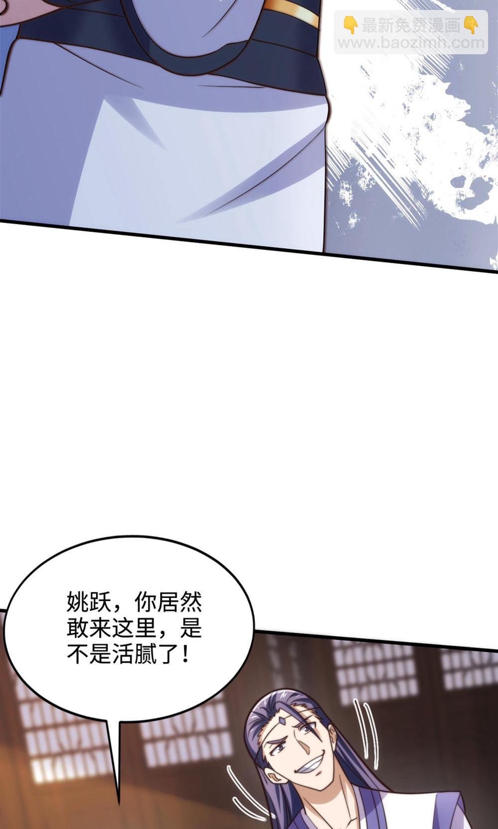 第2季第130话 竟敢对姚长老不敬？