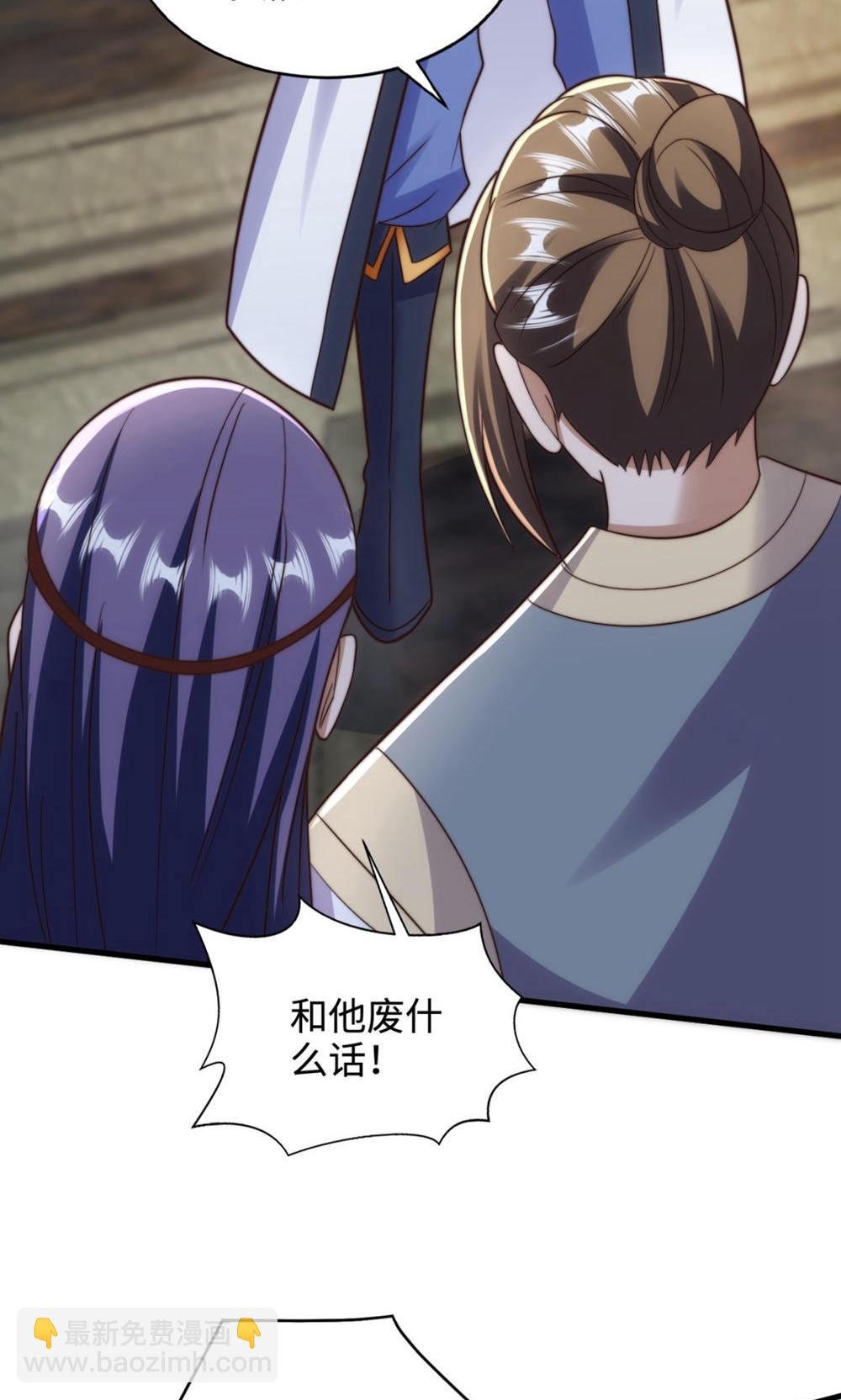 第2季第130话 竟敢对姚长老不敬？