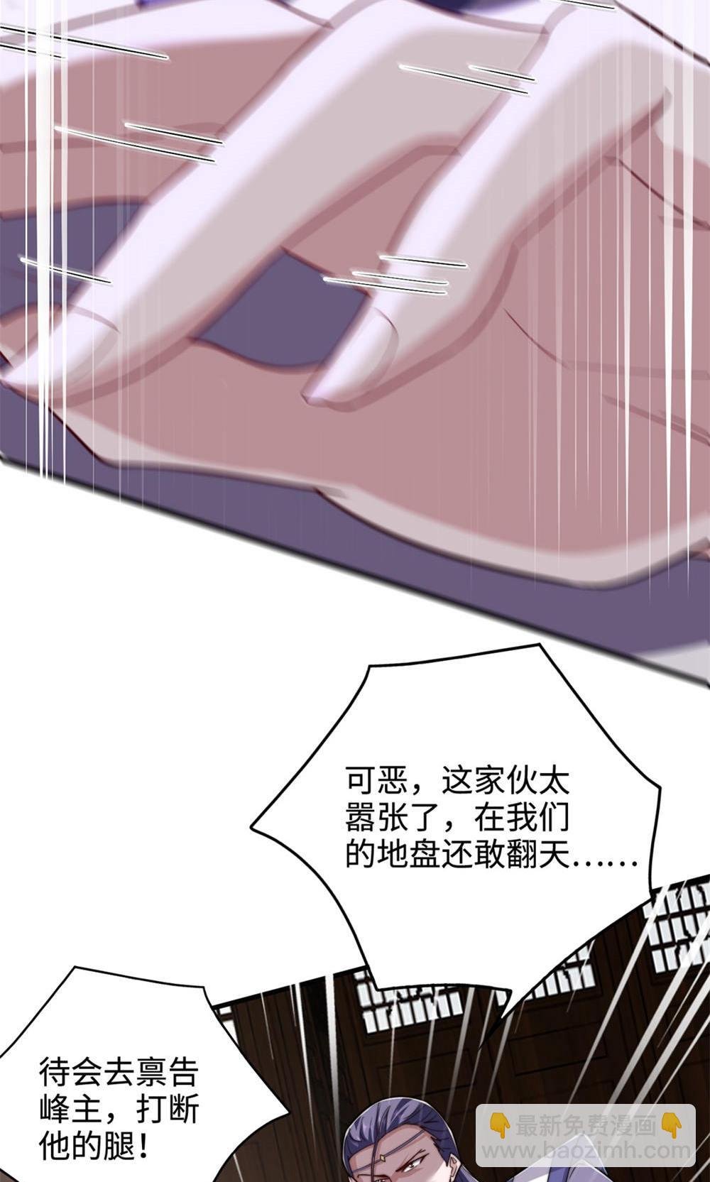 第2季第130话 竟敢对姚长老不敬？