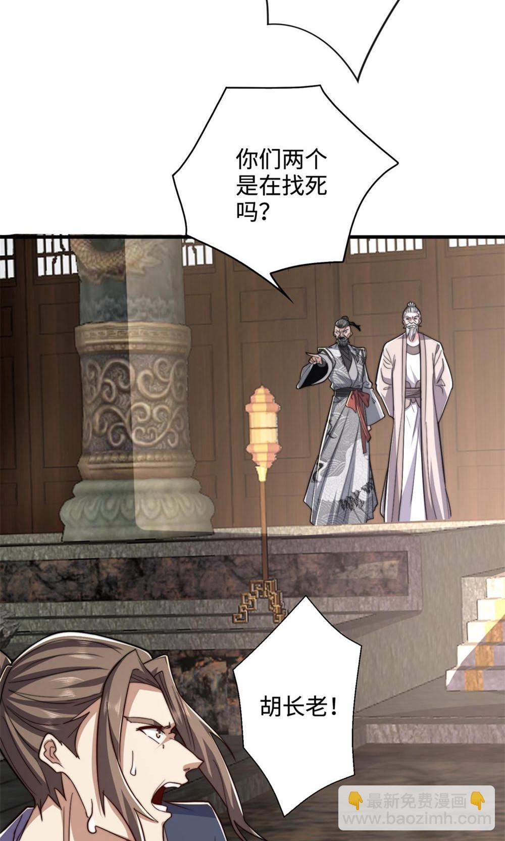 第2季第130话 竟敢对姚长老不敬？