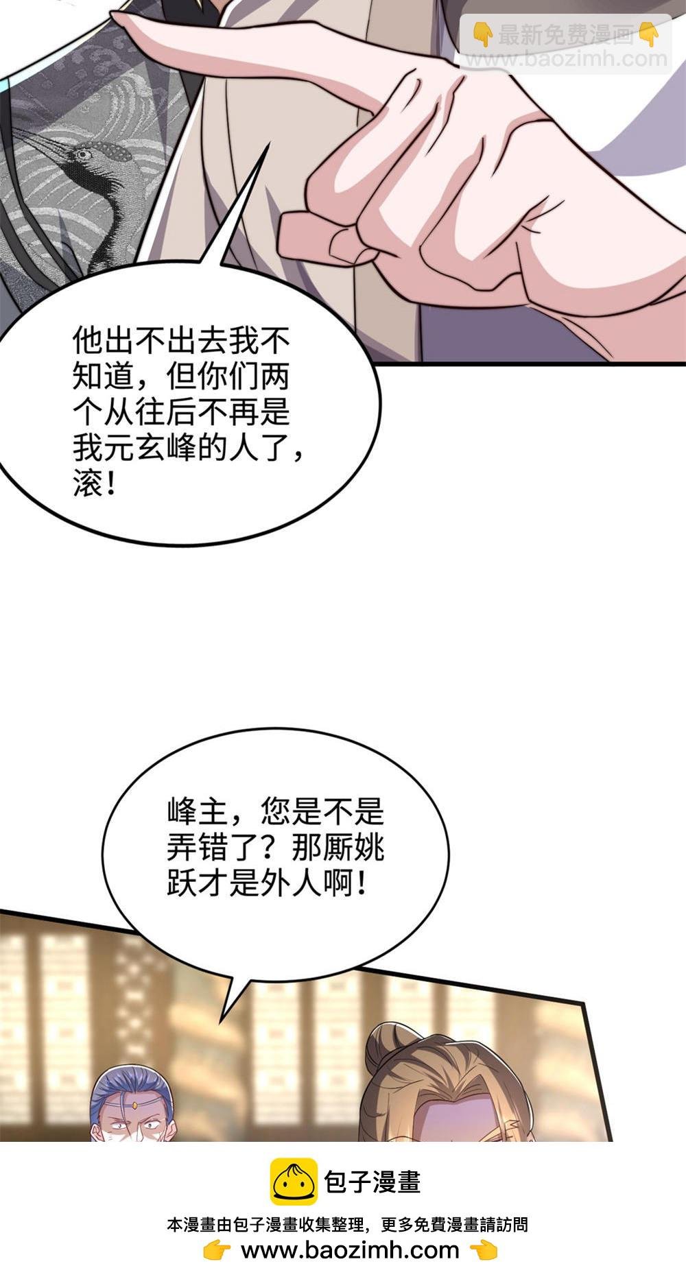 第2季第130话 竟敢对姚长老不敬？