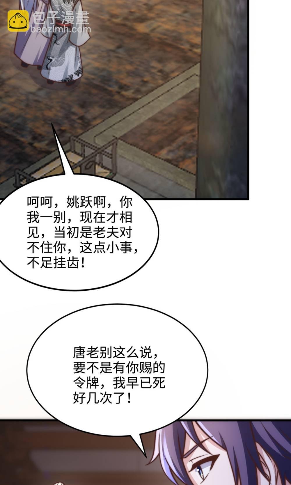 第2季第131话 实力精进，横扫宵小