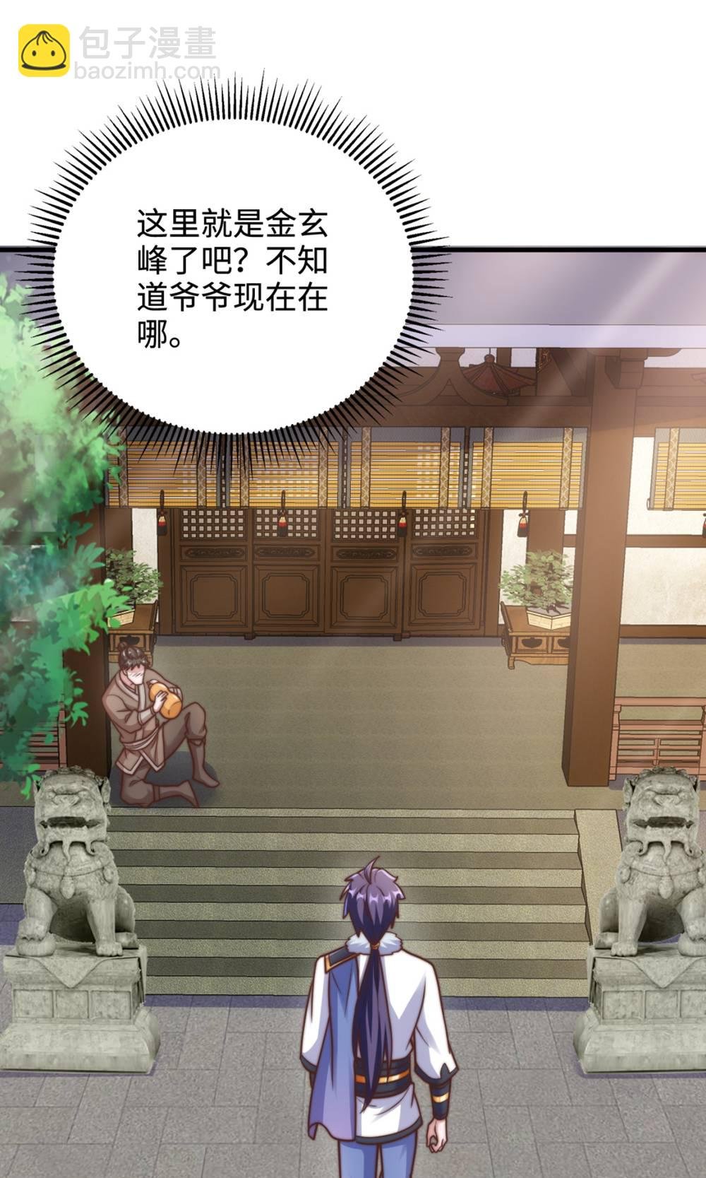 第2季第131话 实力精进，横扫宵小