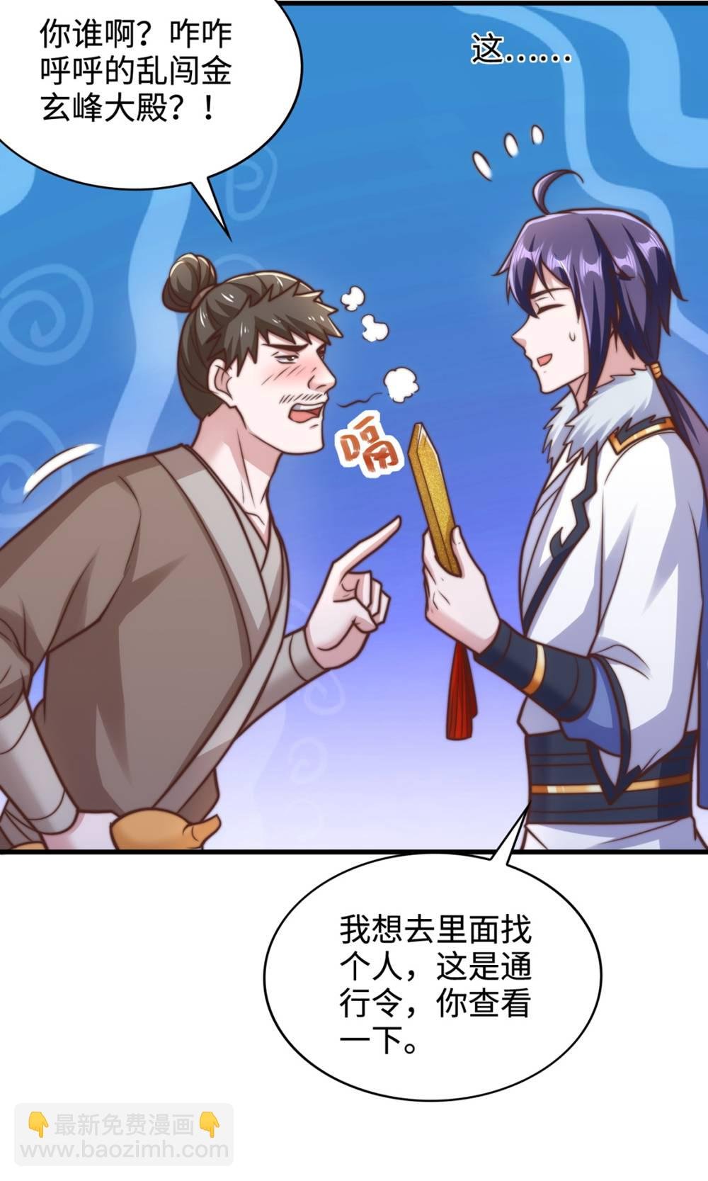 第2季第131话 实力精进，横扫宵小