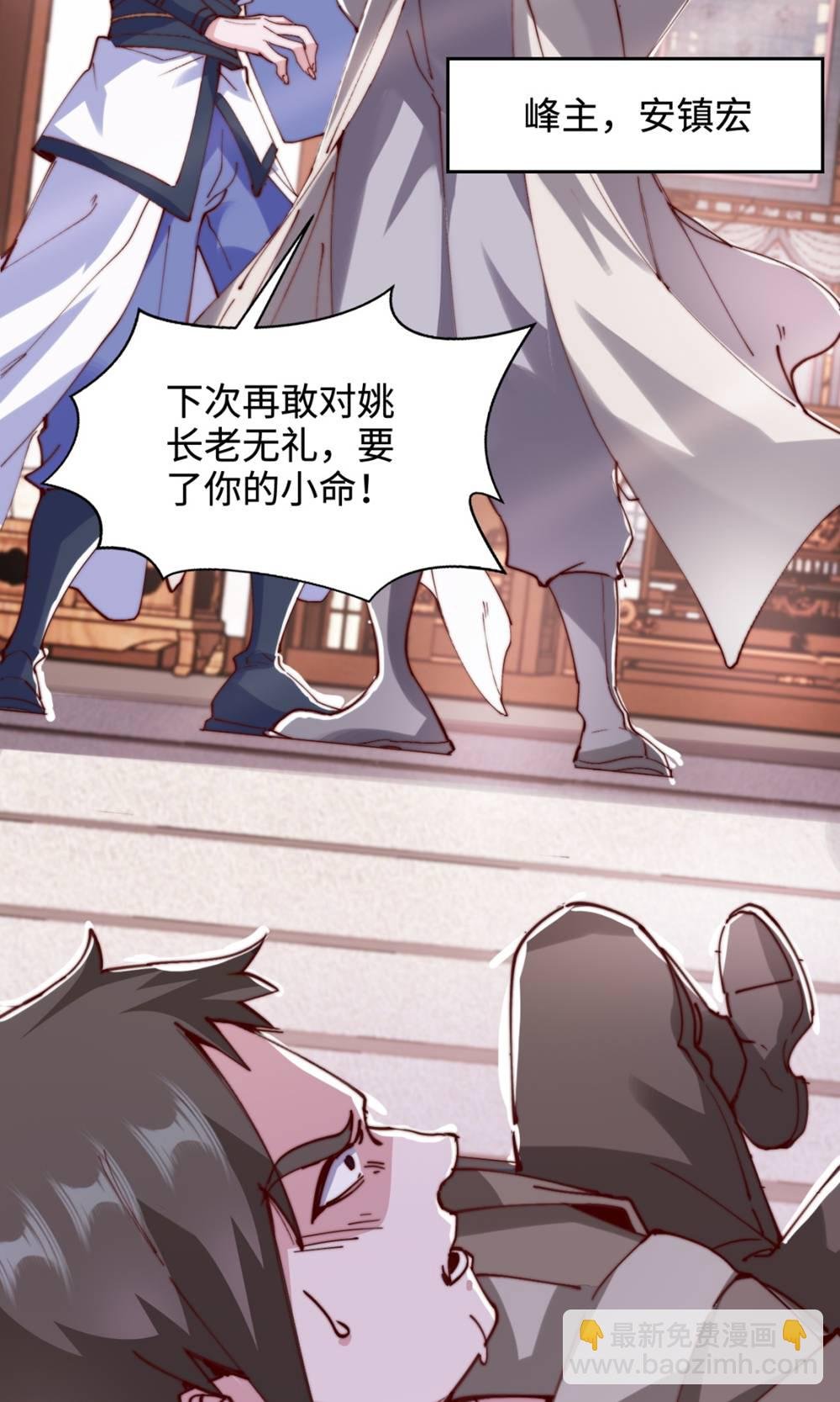 第2季第131话 实力精进，横扫宵小
