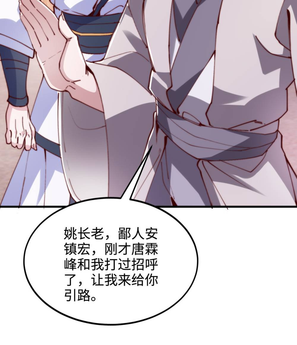 第2季第131话 实力精进，横扫宵小