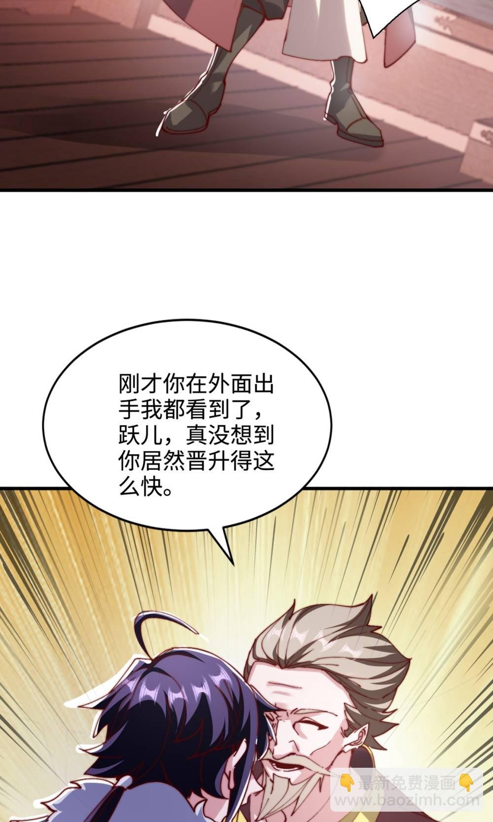 第2季第131话 实力精进，横扫宵小