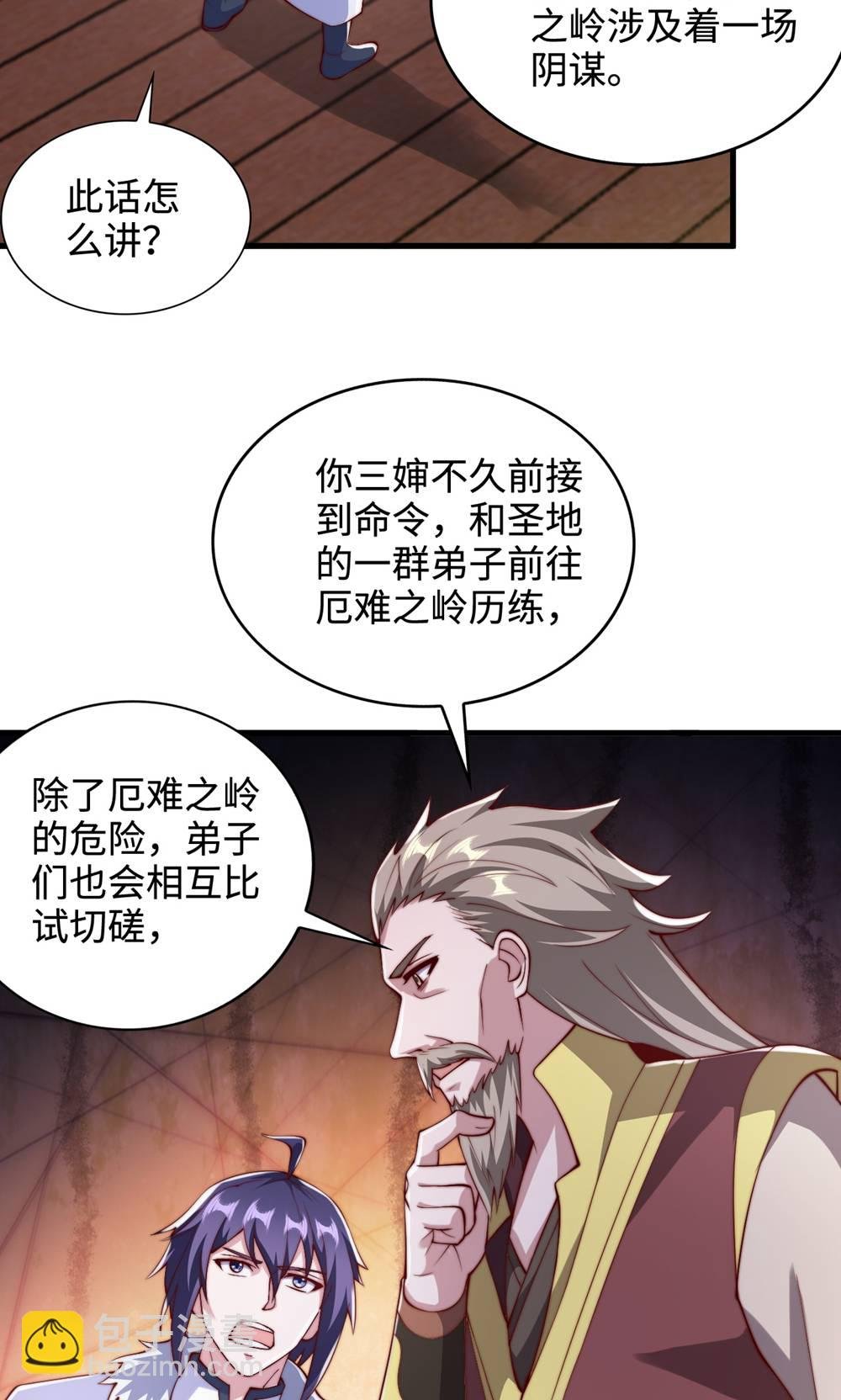 第2季第132话 厄难岭偶遇冰灵雪
