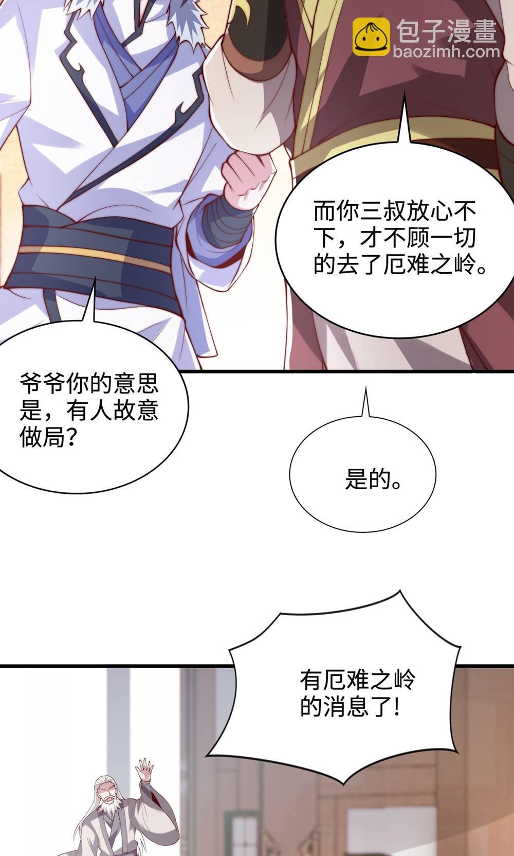 第2季第132话 厄难岭偶遇冰灵雪