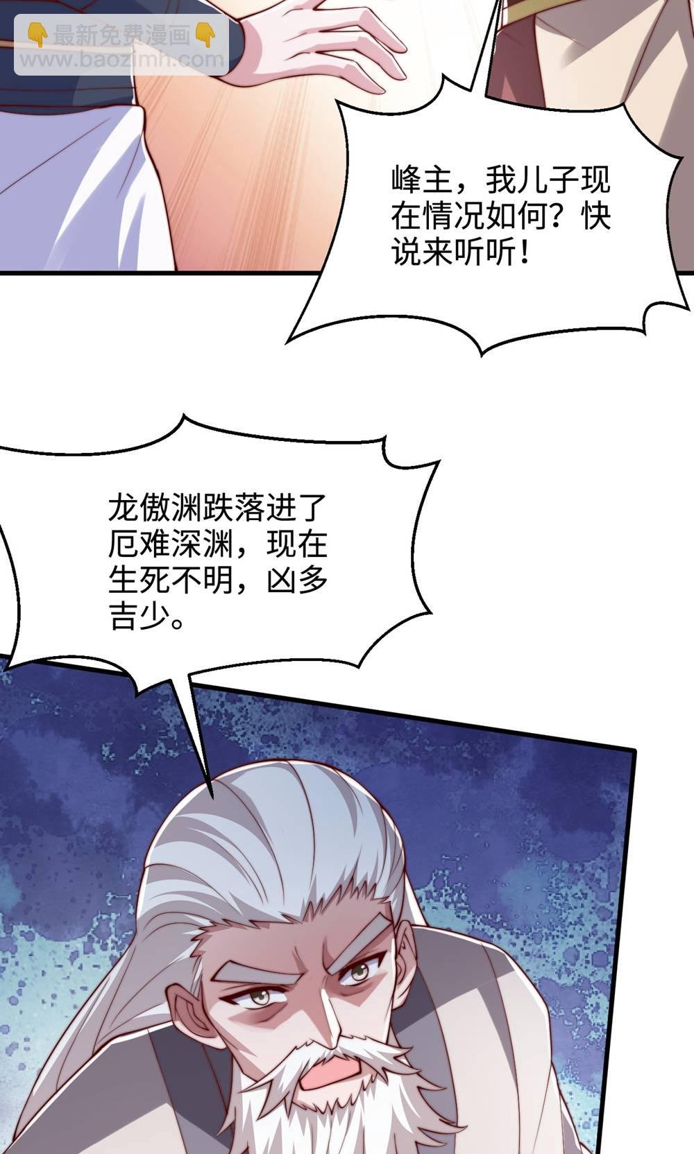 第2季第132话 厄难岭偶遇冰灵雪