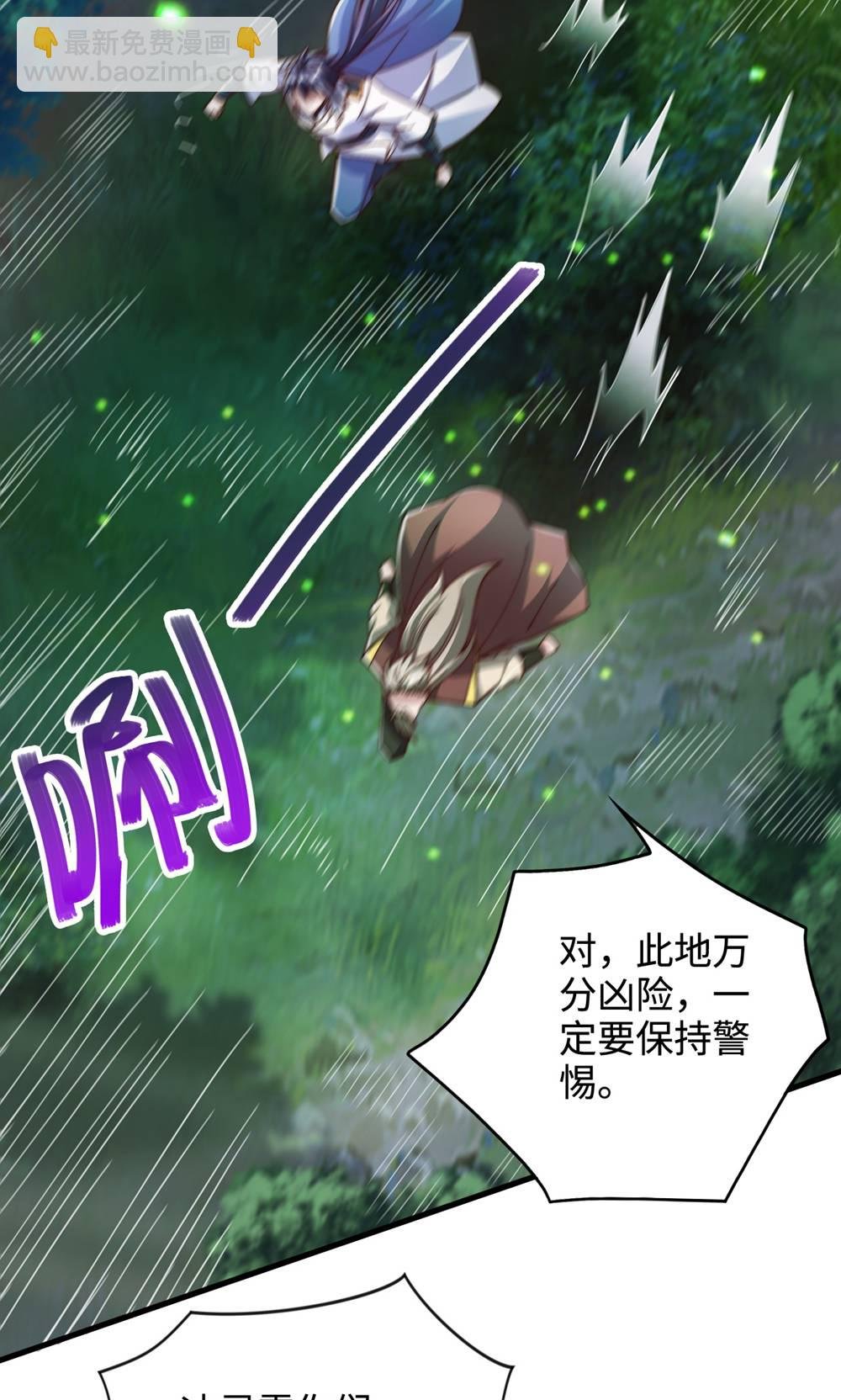 第2季第132话 厄难岭偶遇冰灵雪
