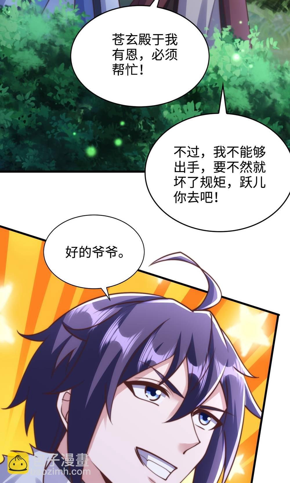 第2季第132话 厄难岭偶遇冰灵雪