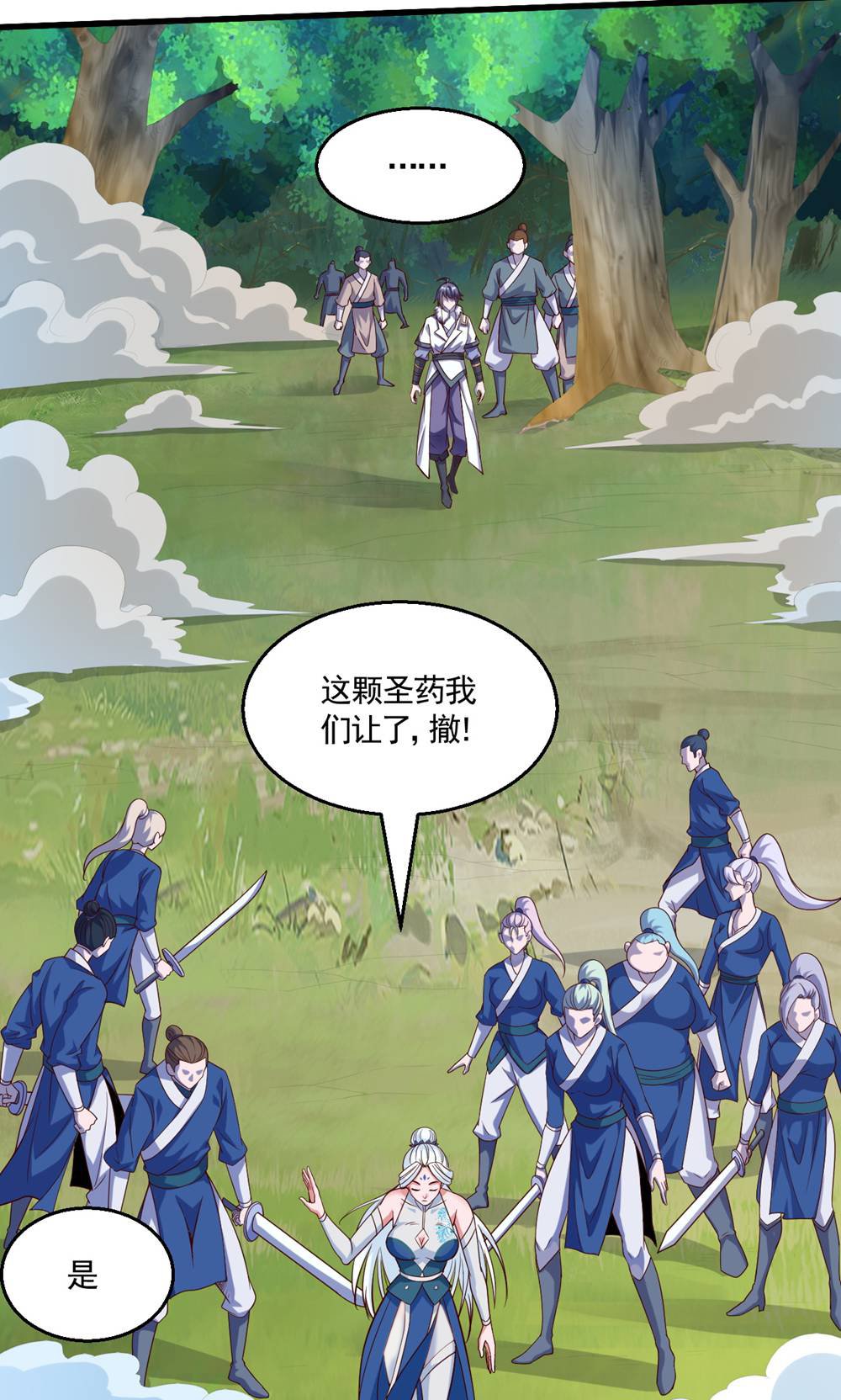 第2季第133话 四只中品狼皇