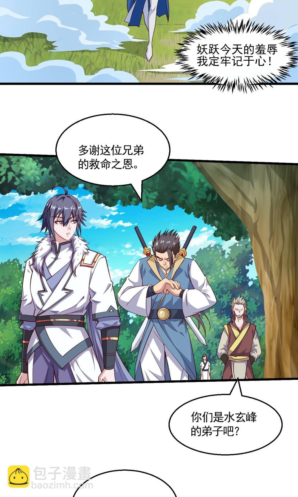 第2季第133话 四只中品狼皇