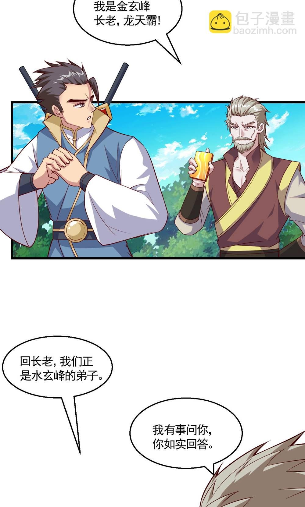 第2季第133话 四只中品狼皇