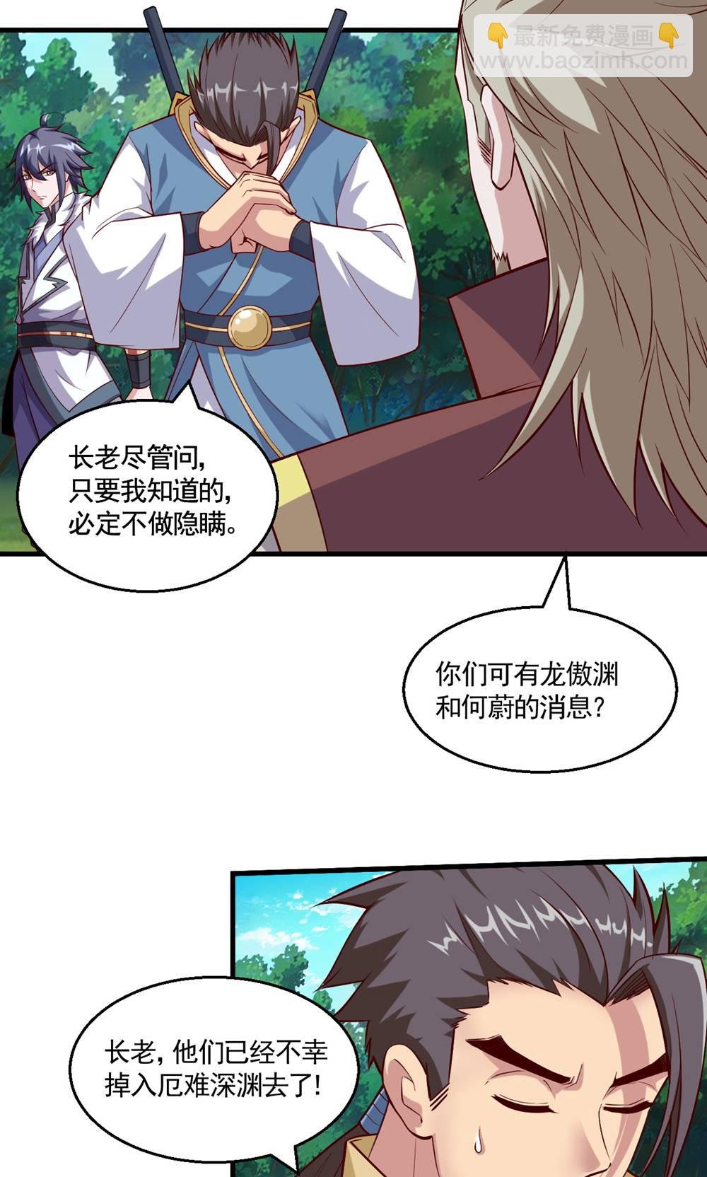 第2季第133话 四只中品狼皇
