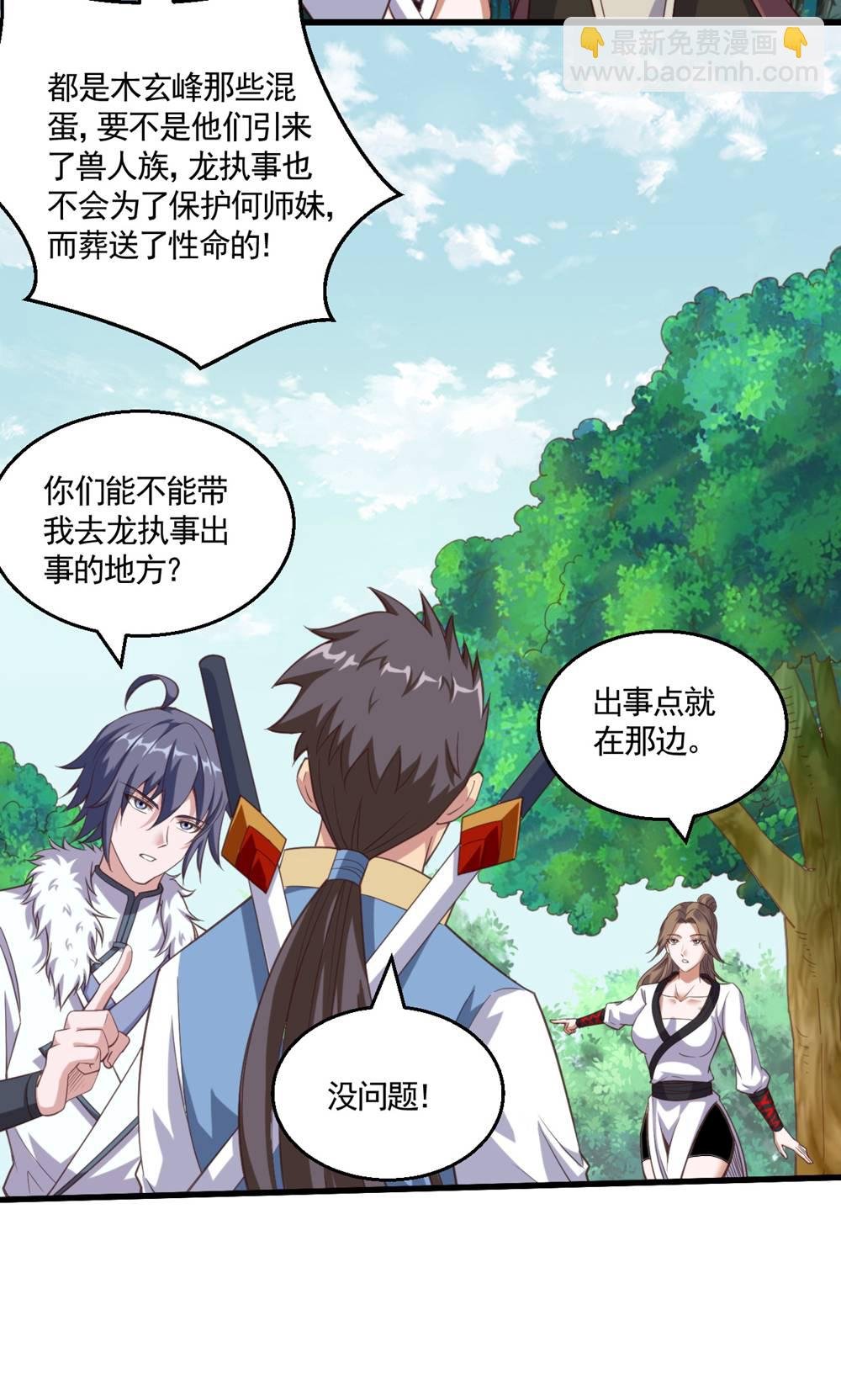 第2季第133话 四只中品狼皇