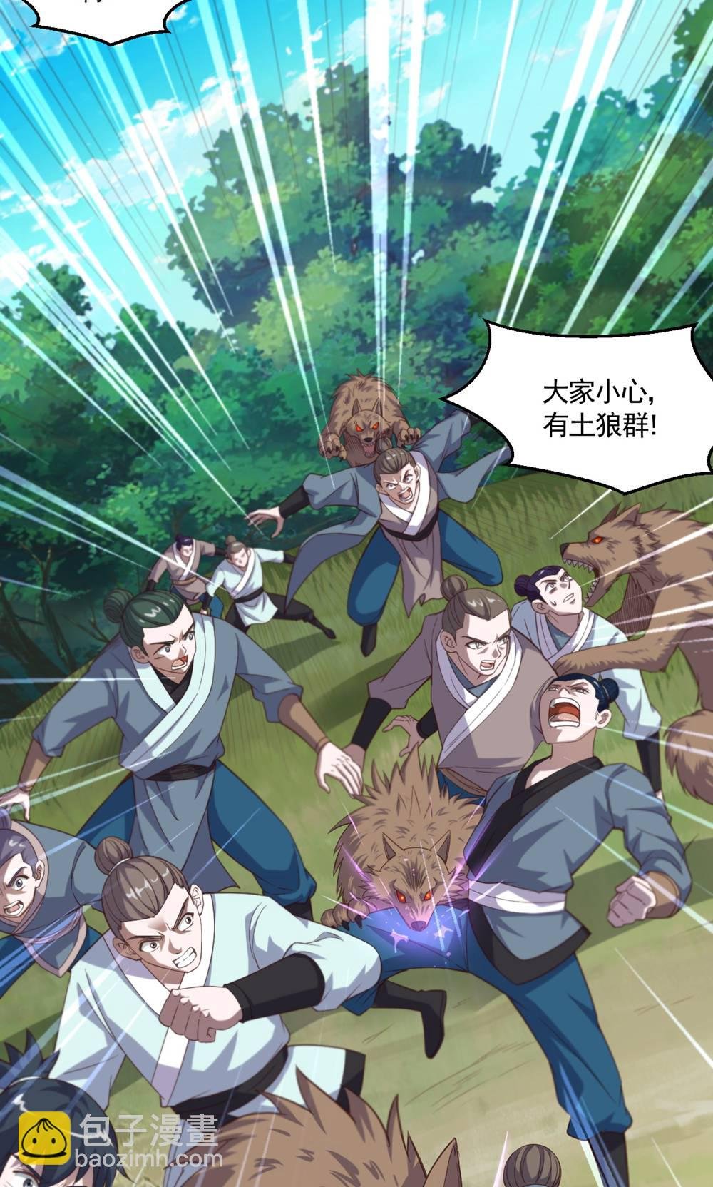 第2季第133话 四只中品狼皇