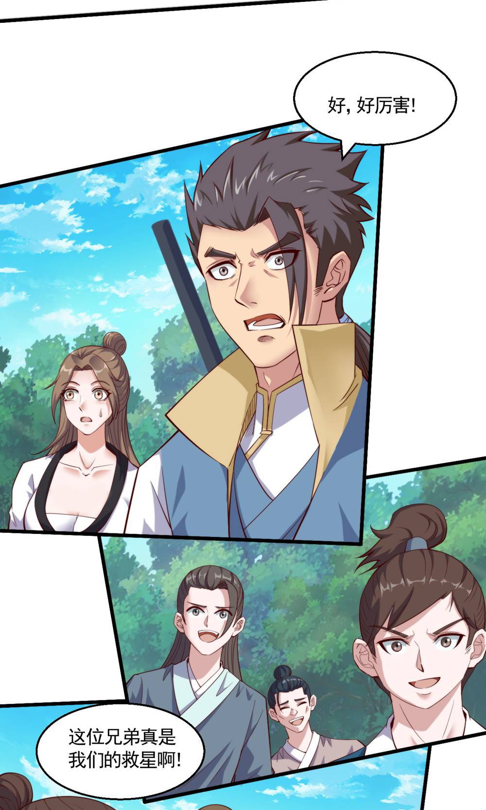 第2季第133话 四只中品狼皇