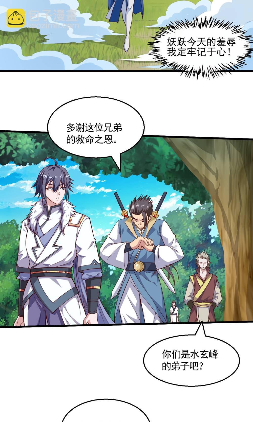 第2季第134话 图冥之眼新杀狼人