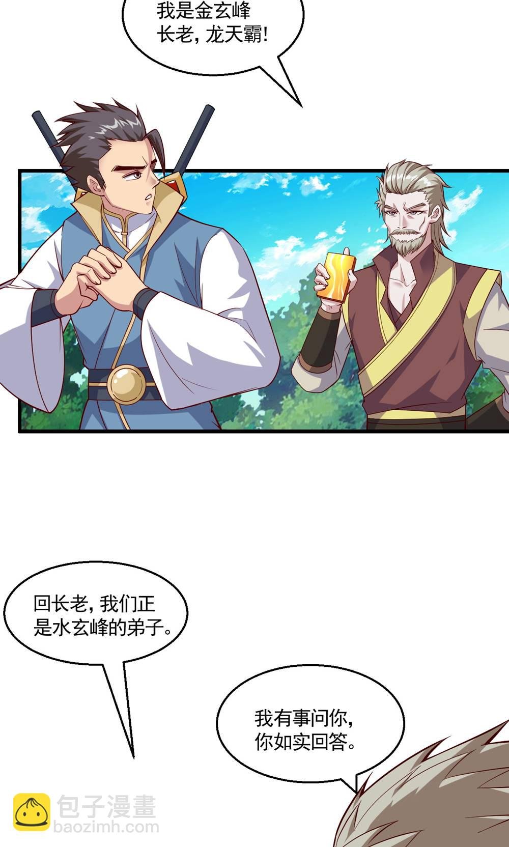 第2季第134话 图冥之眼新杀狼人