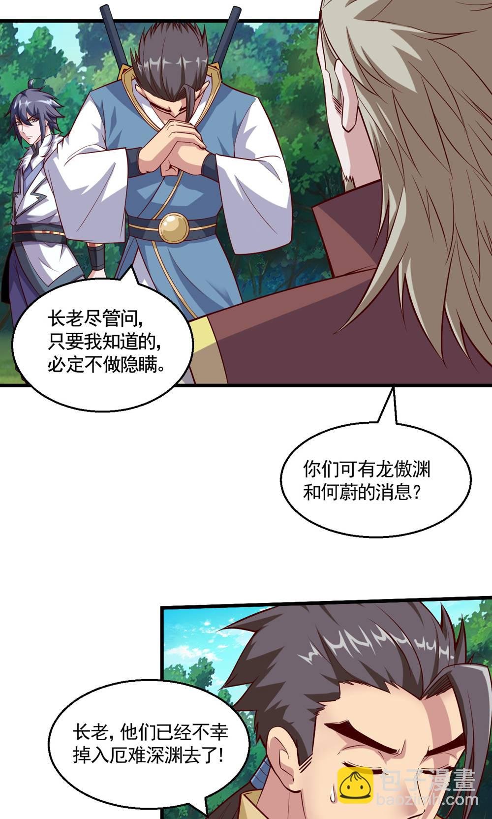 第2季第134话 图冥之眼新杀狼人