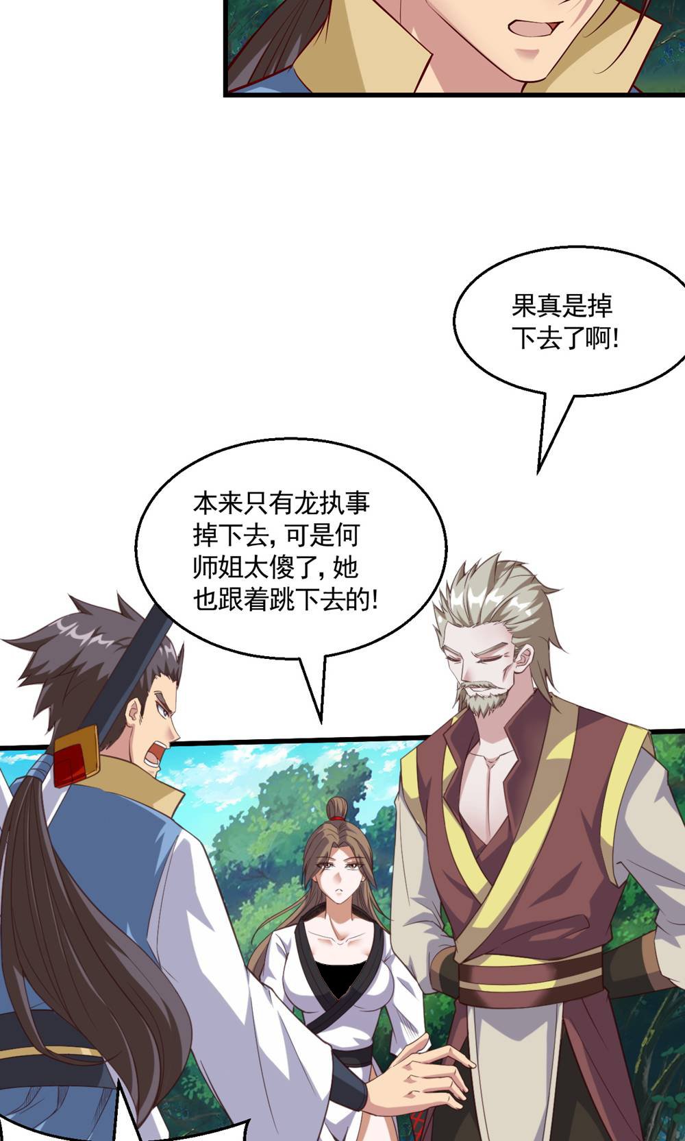 第2季第134话 图冥之眼新杀狼人