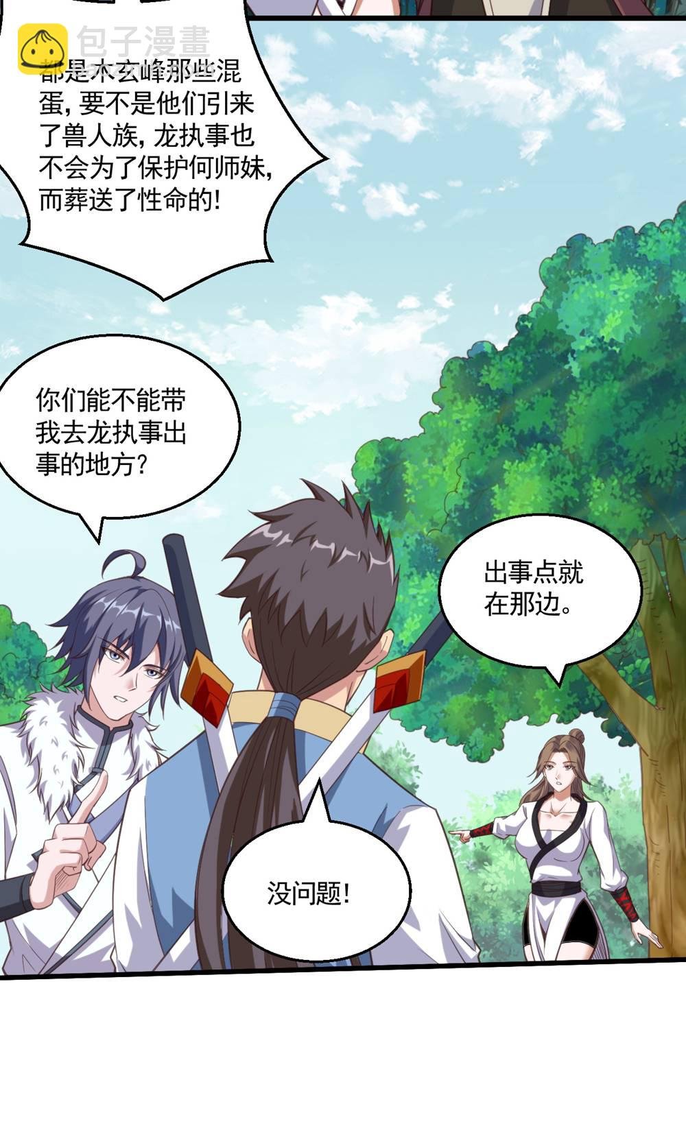 第2季第134话 图冥之眼新杀狼人