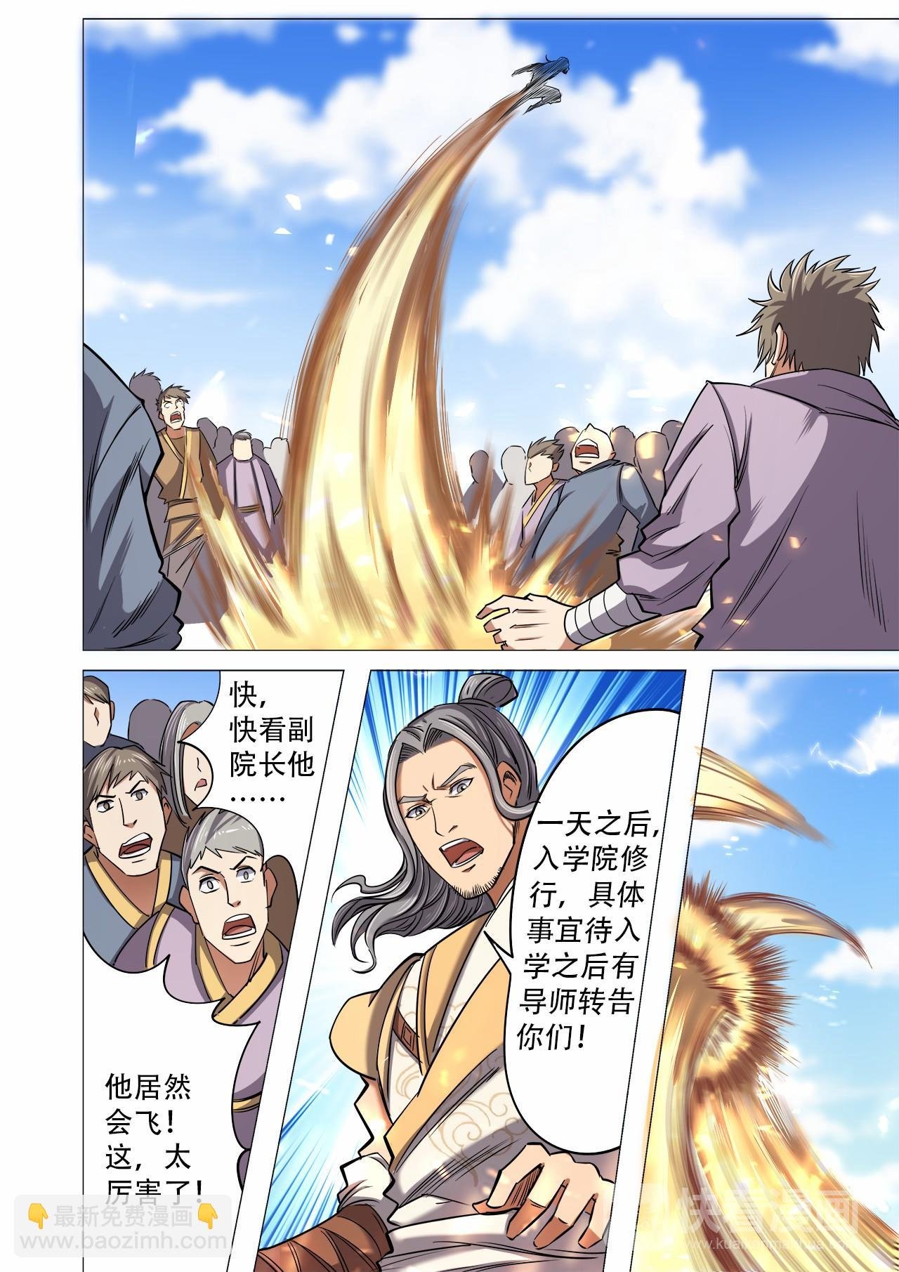 第33话 考核结束，入学前夕
