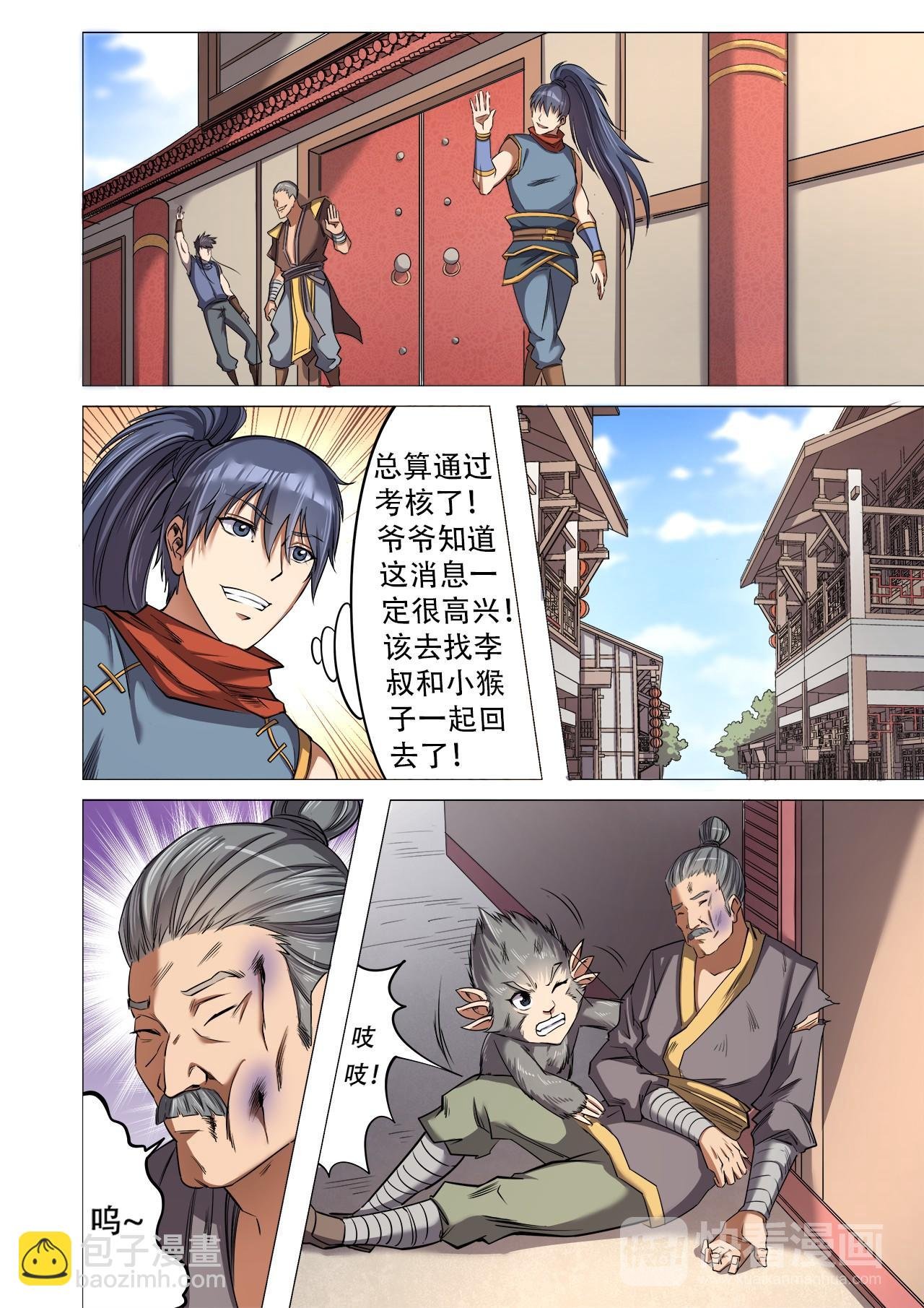 第33话 考核结束，入学前夕