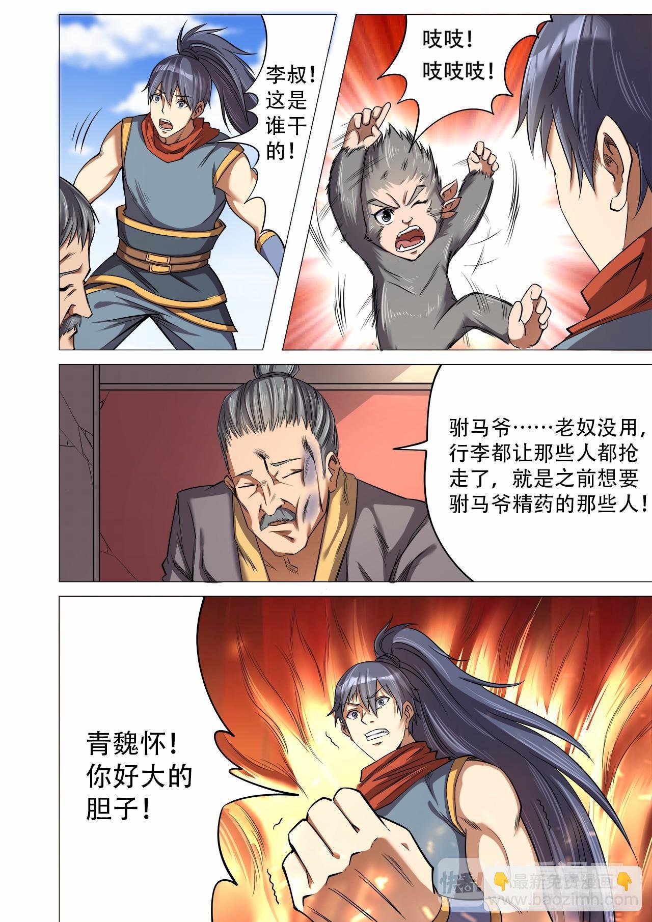 第33话 考核结束，入学前夕