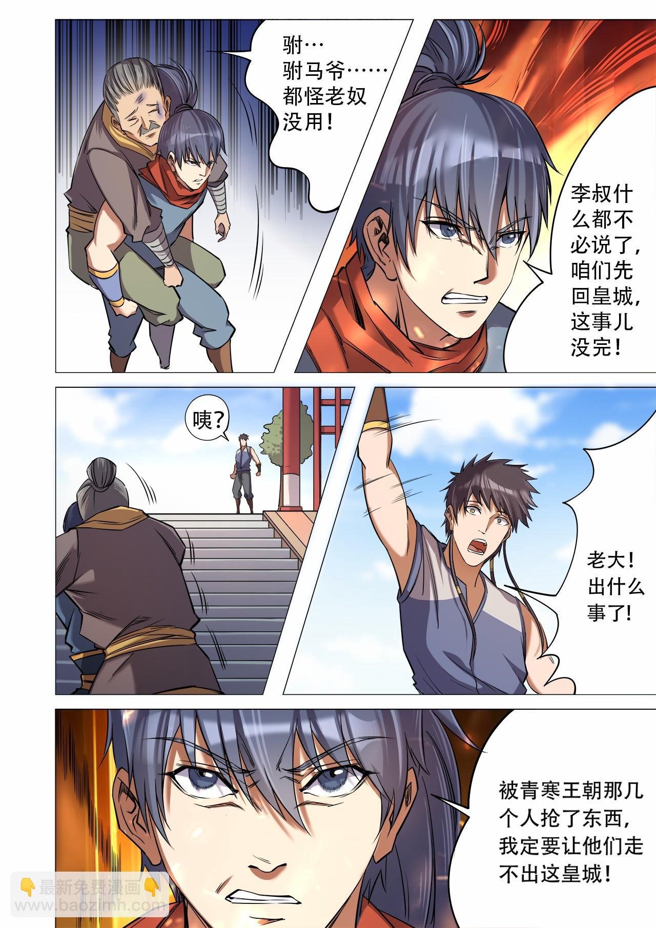 第33话 考核结束，入学前夕