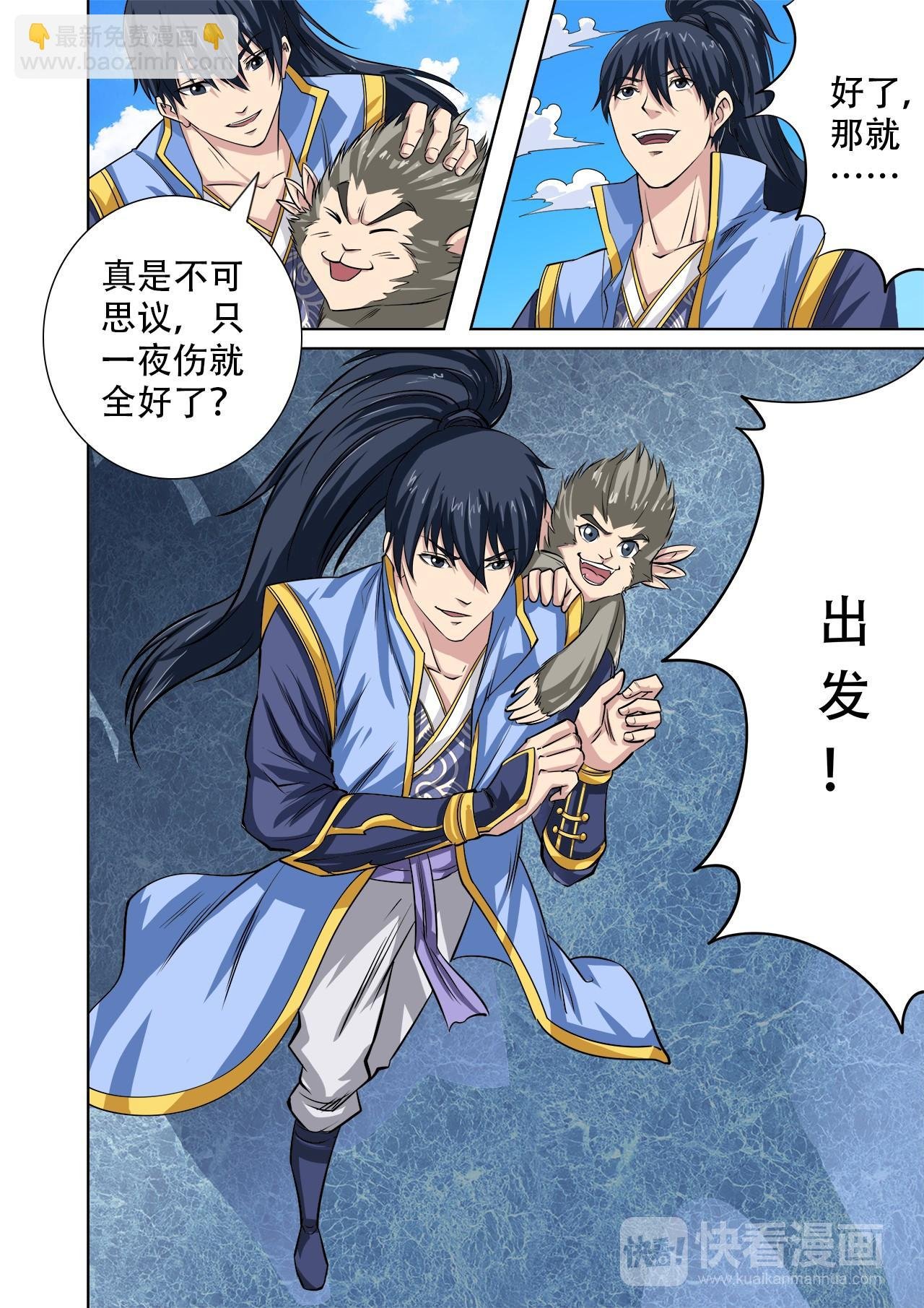 第33话 考核结束，入学前夕