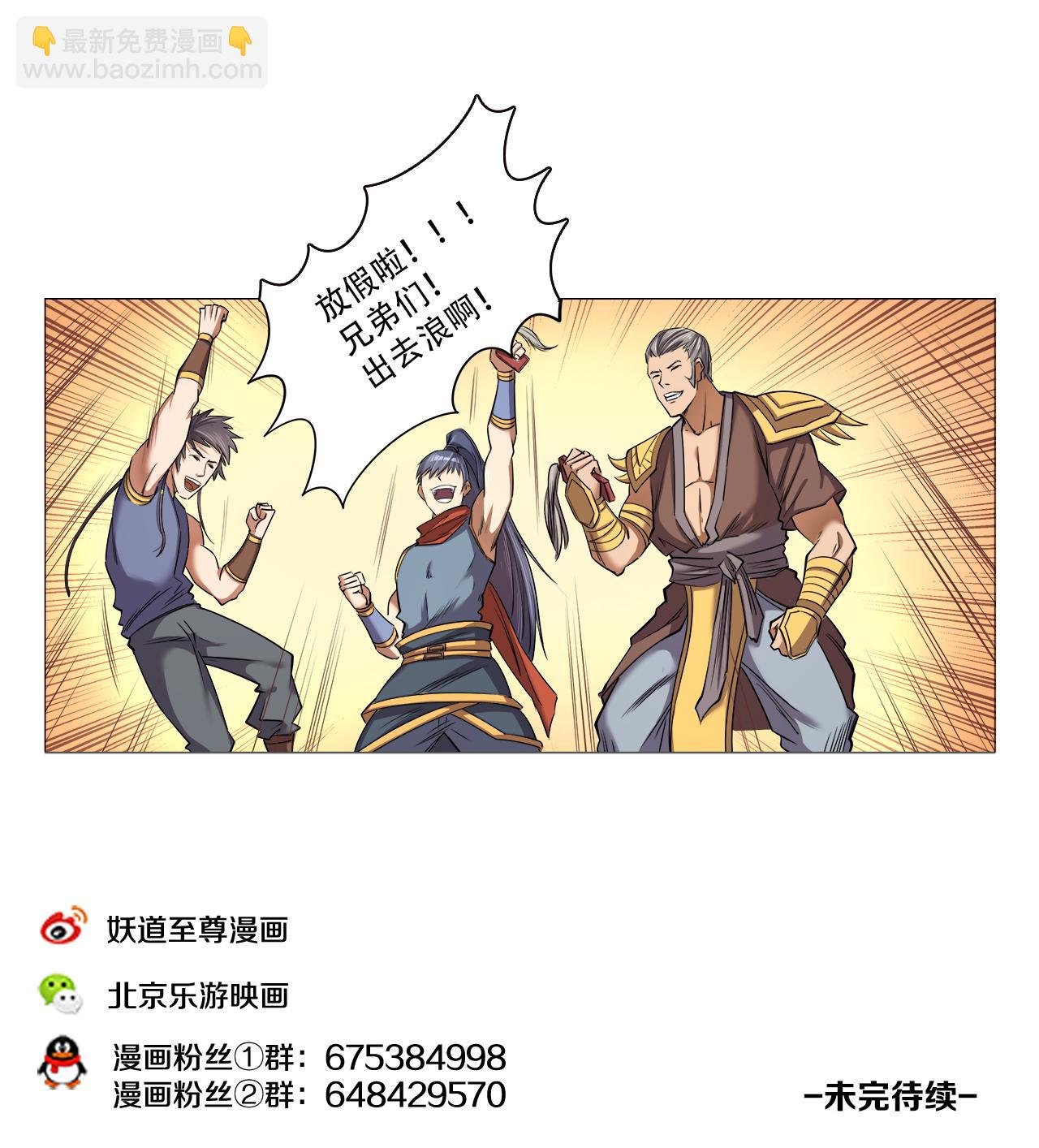 第33话 考核结束，入学前夕