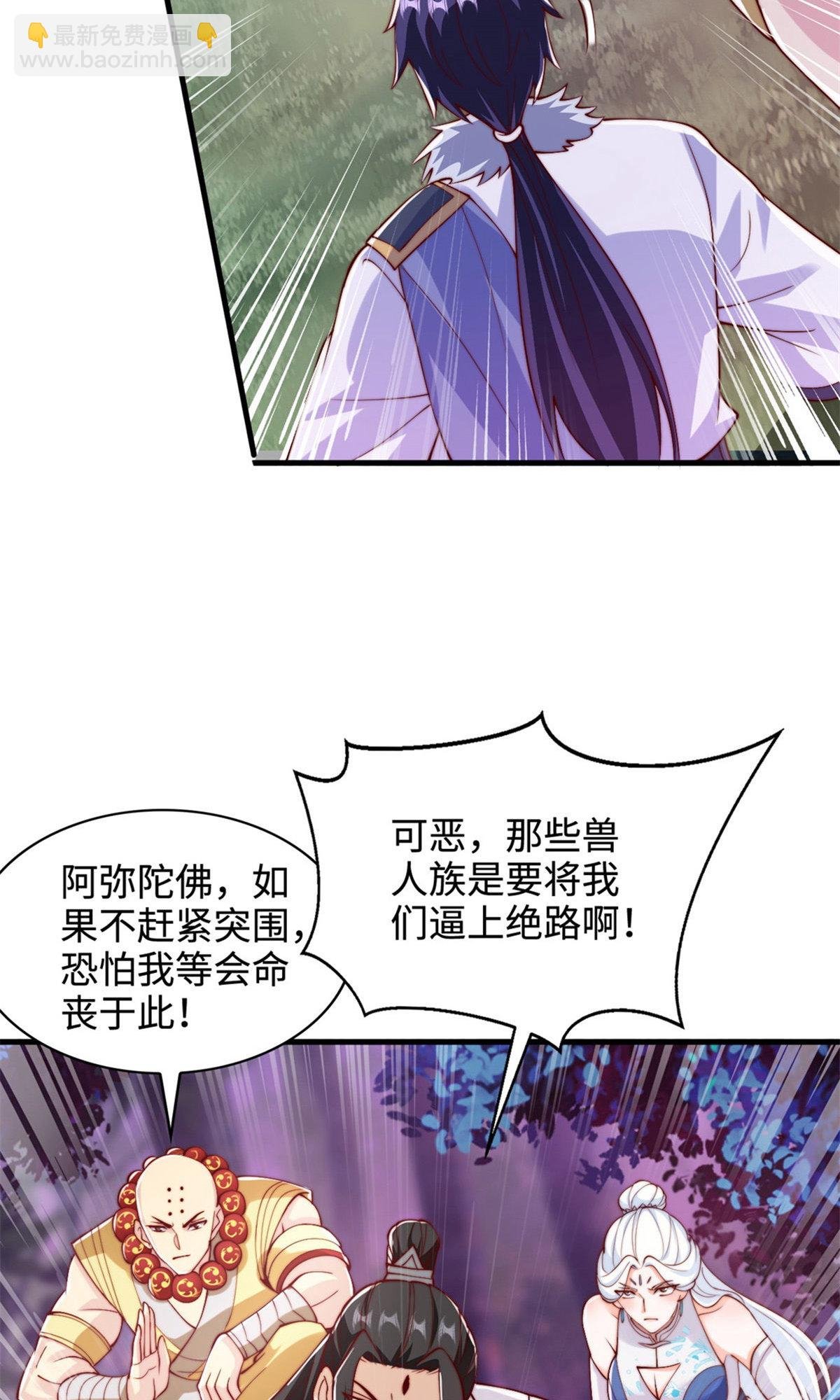 第2季第135话 厄难岭崖底爷爷受伤