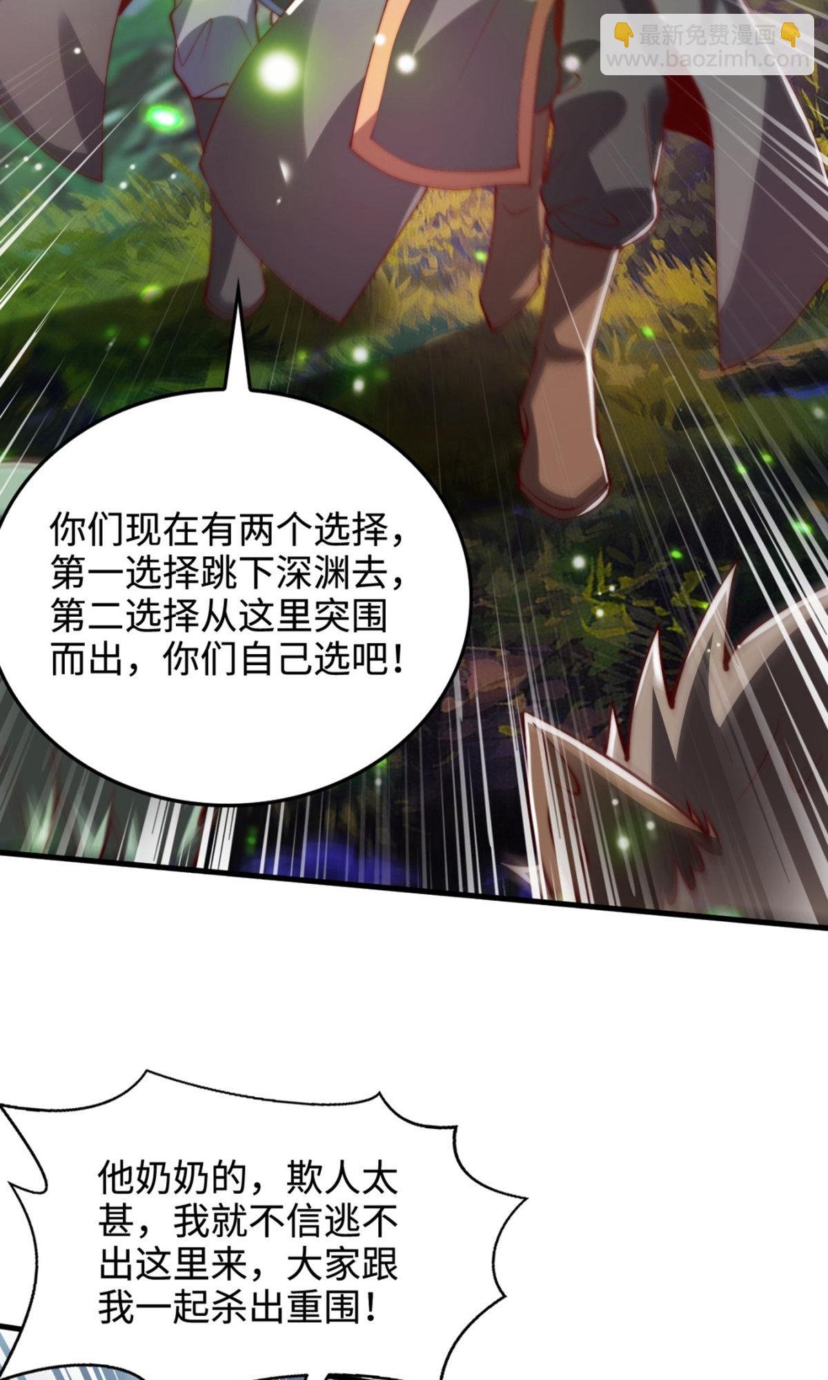 第2季第135话 厄难岭崖底爷爷受伤
