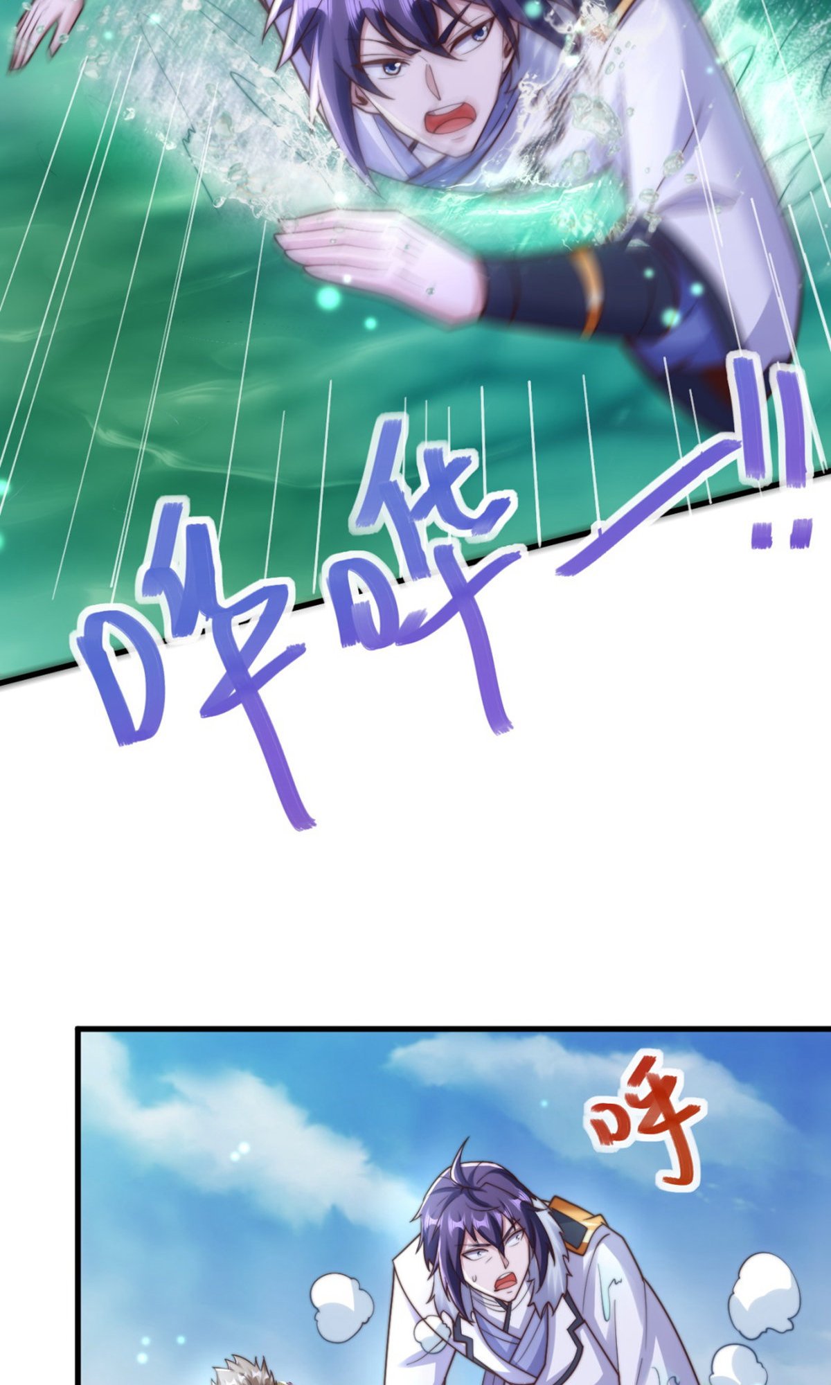 第2季第135话 厄难岭崖底爷爷受伤