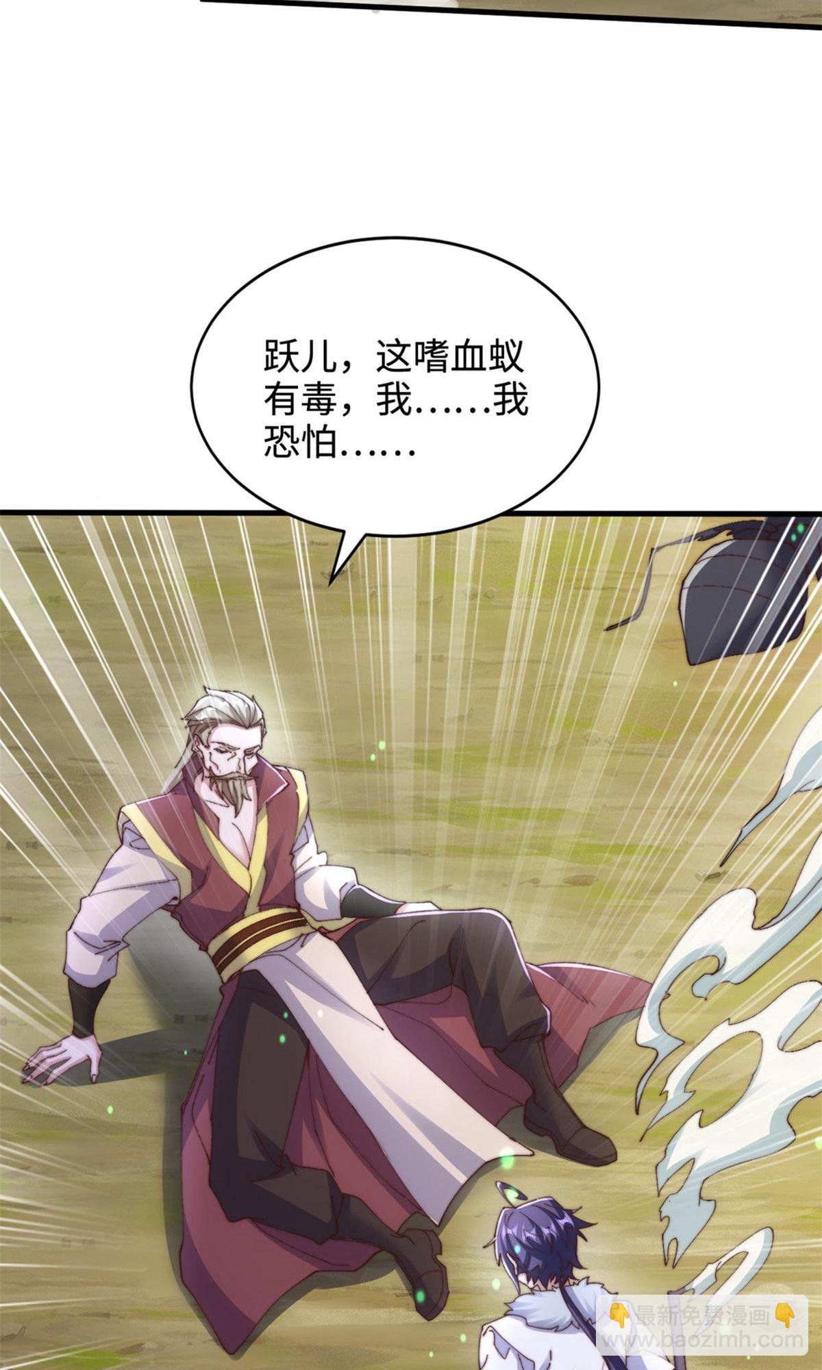 第2季第135话 厄难岭崖底爷爷受伤