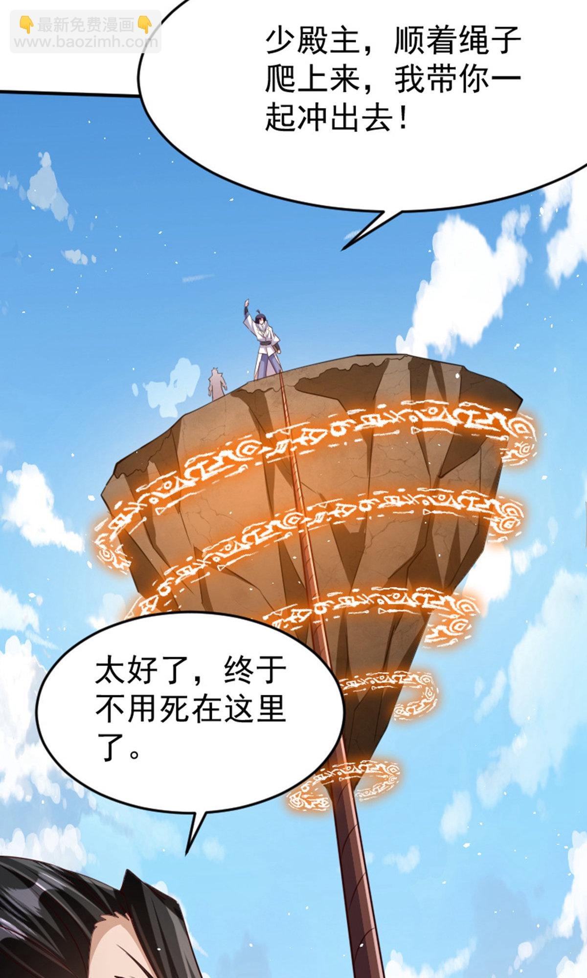 第2季第136话 柳暗花明，再入深渊