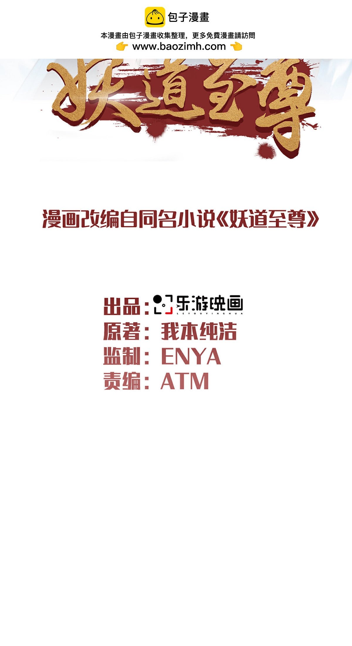 第2季第137话 凤凰之心