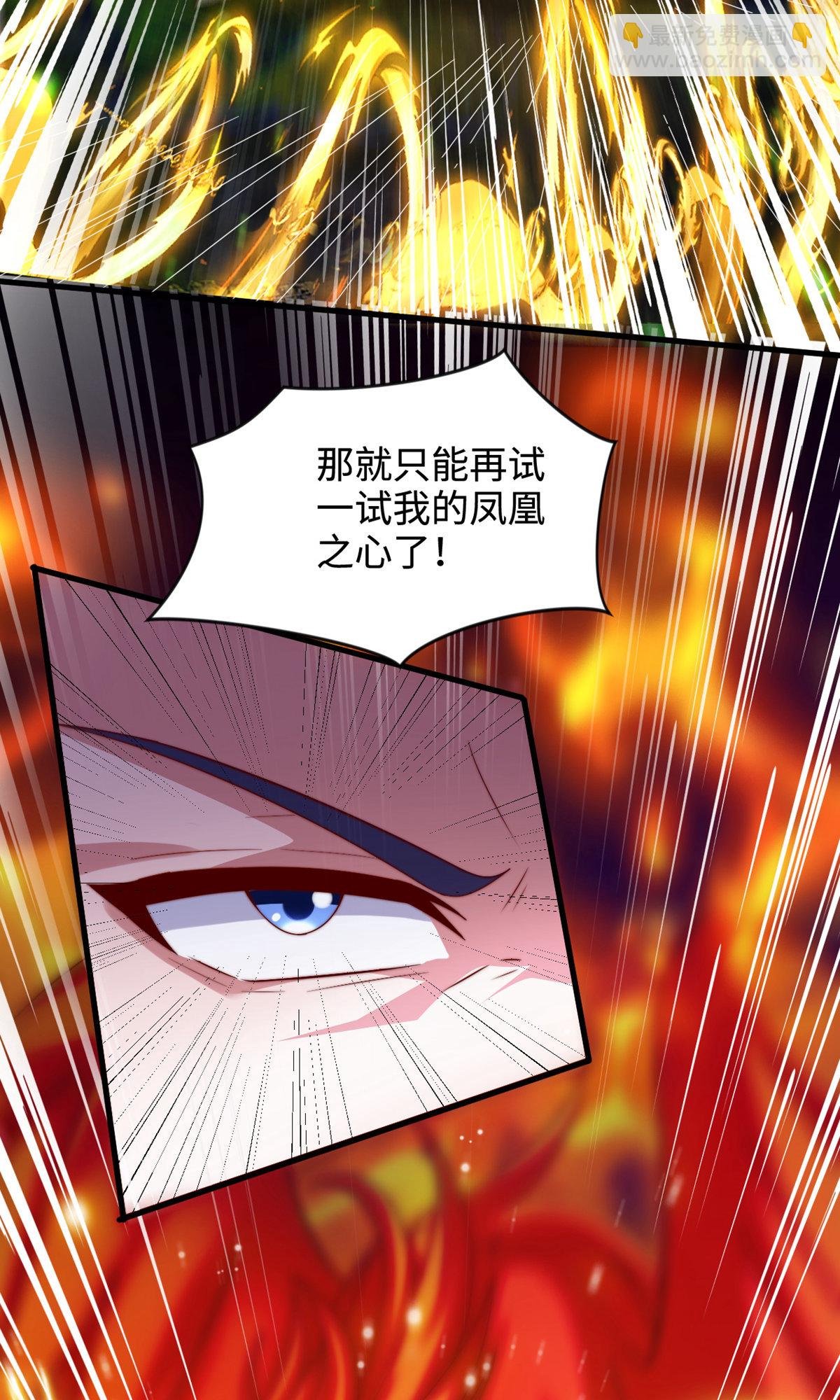 第2季第137话 凤凰之心