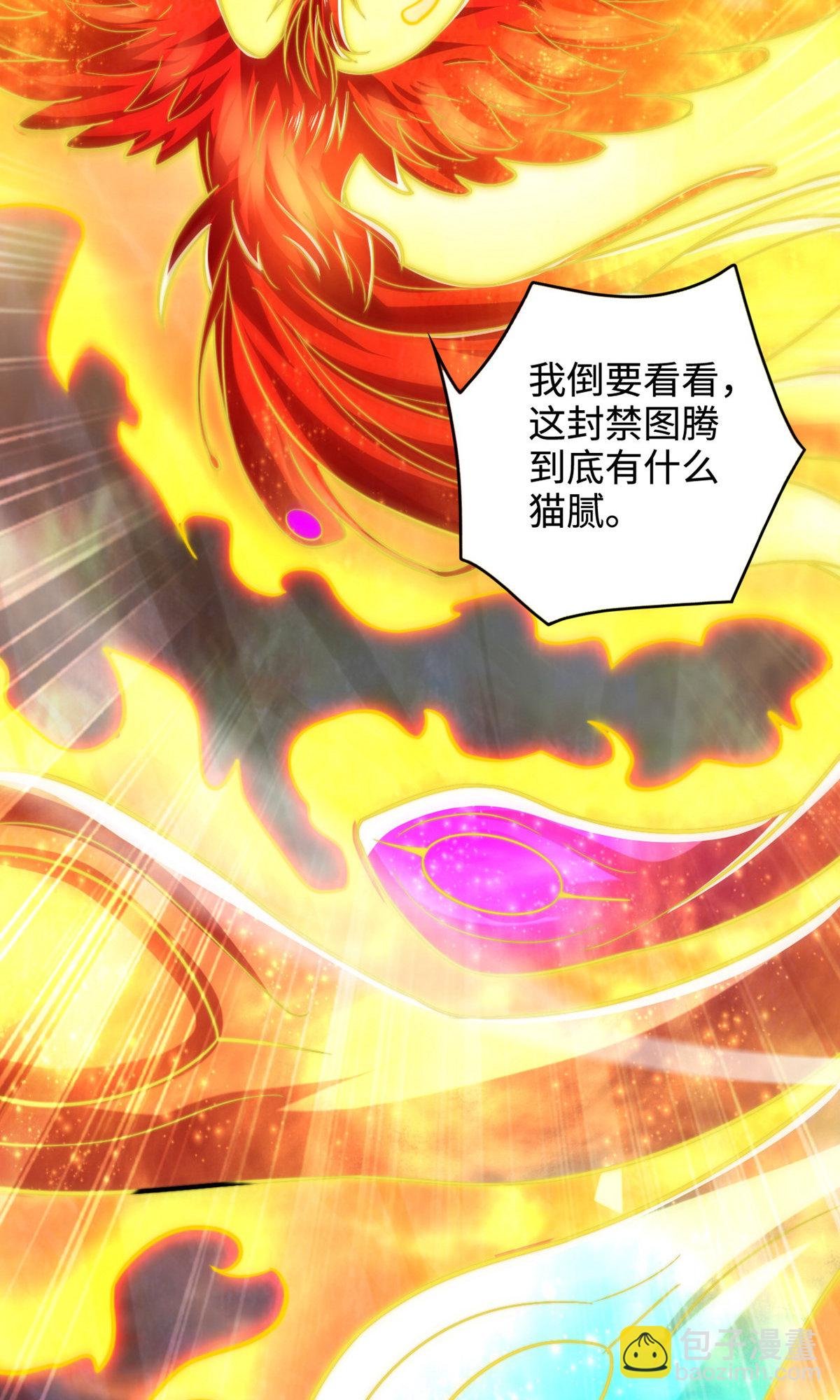 第2季第137话 凤凰之心