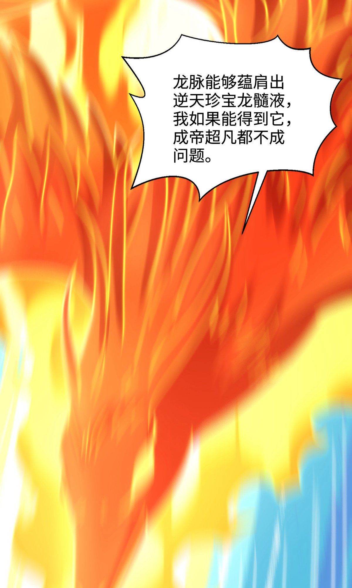 第2季第137话 凤凰之心