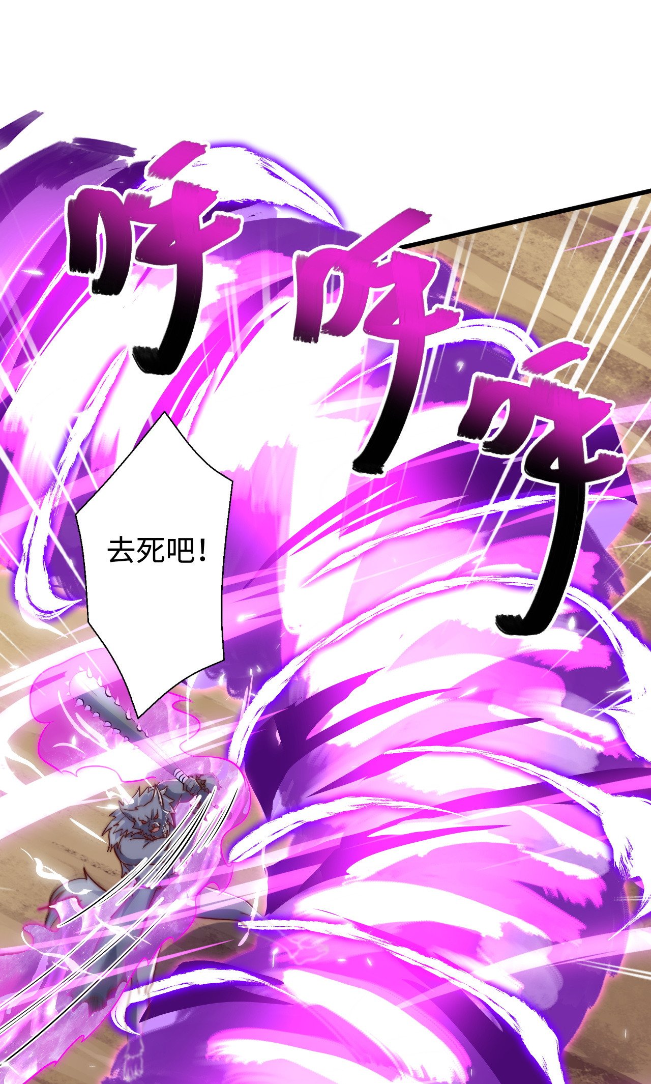 第2季第138话 不知道天高地厚的家伙