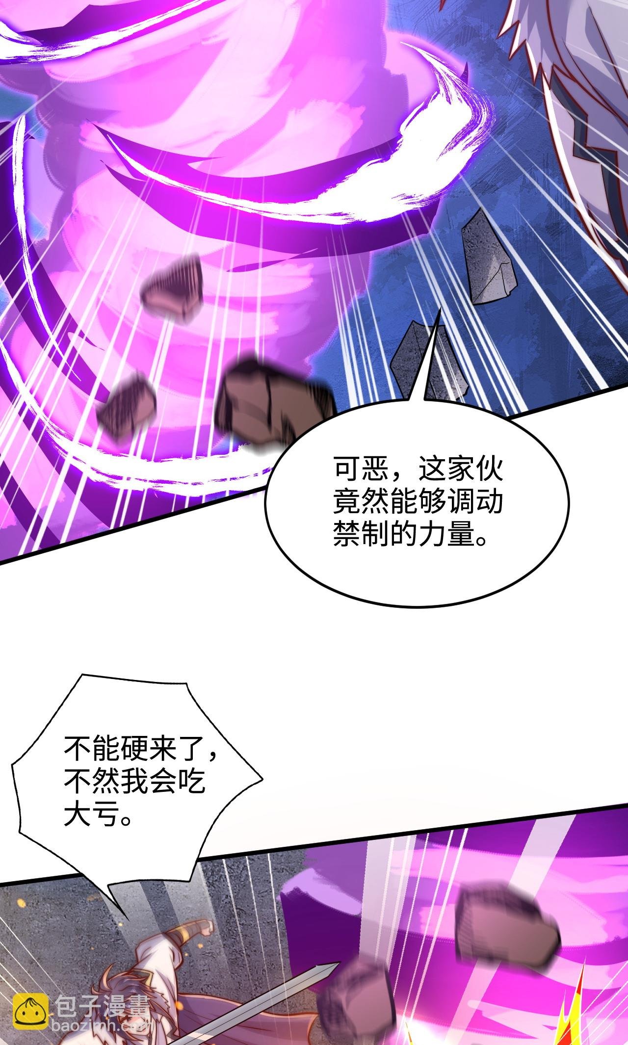 第2季第138话 不知道天高地厚的家伙