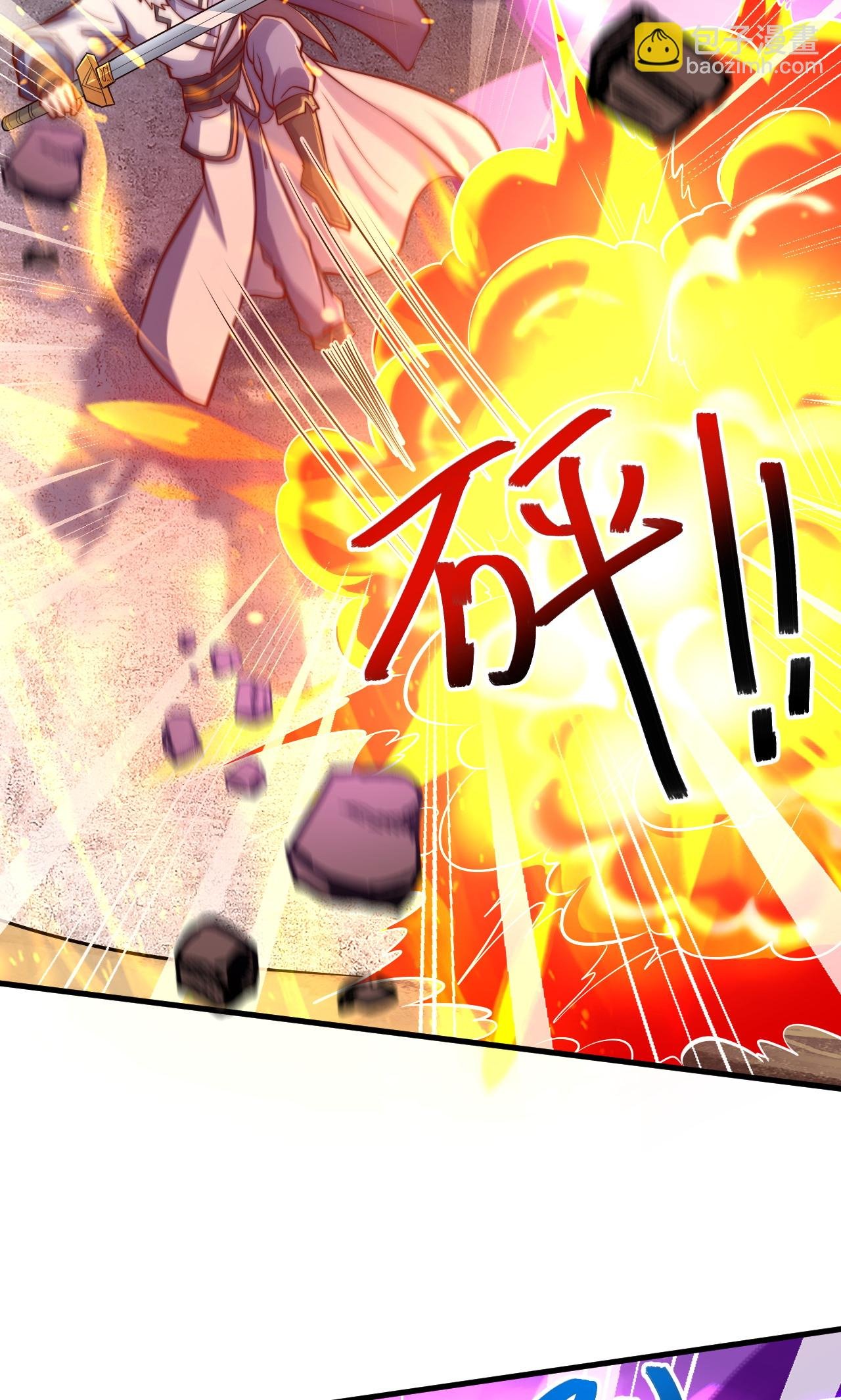 第2季第138话 不知道天高地厚的家伙
