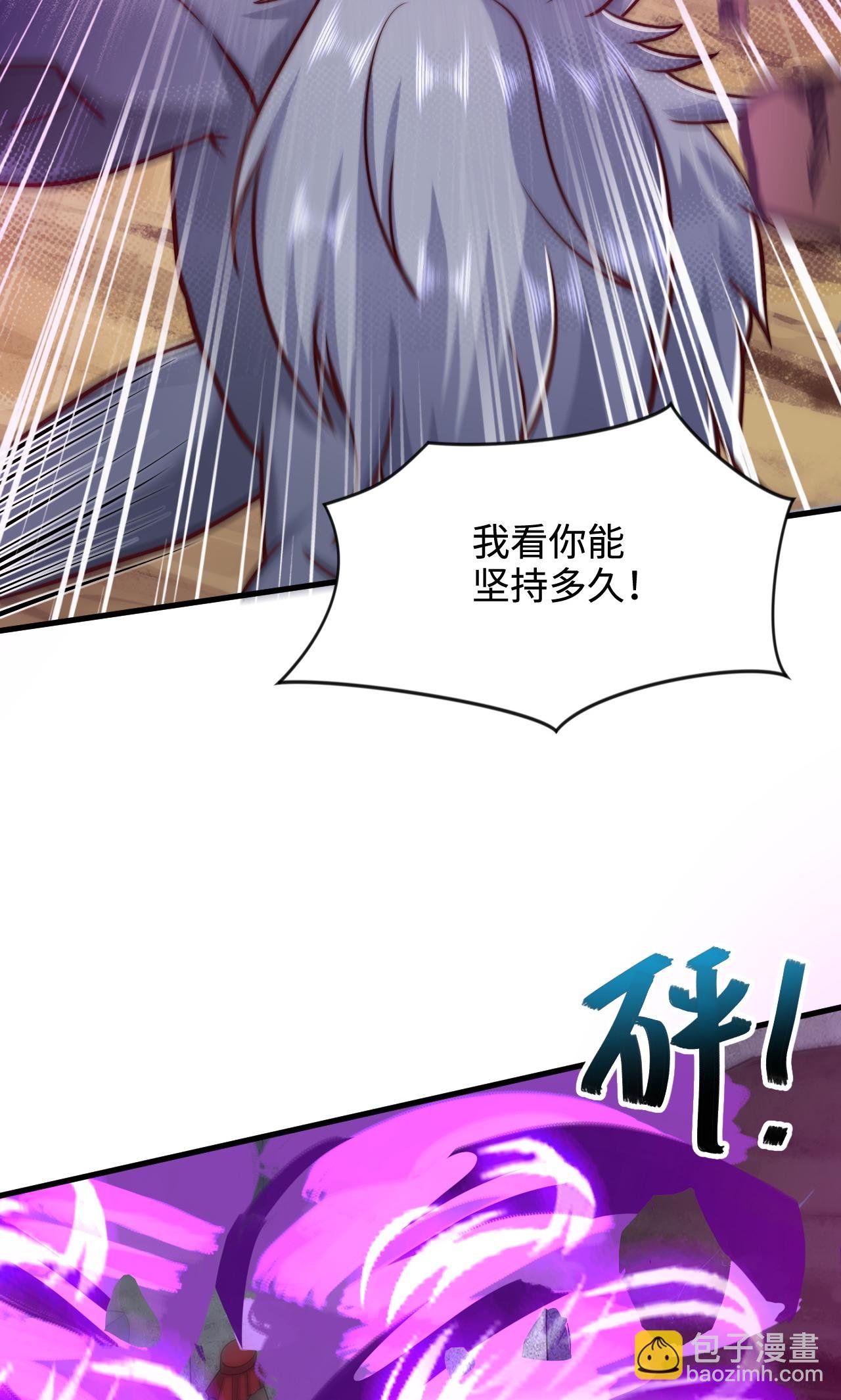 第2季第138话 不知道天高地厚的家伙