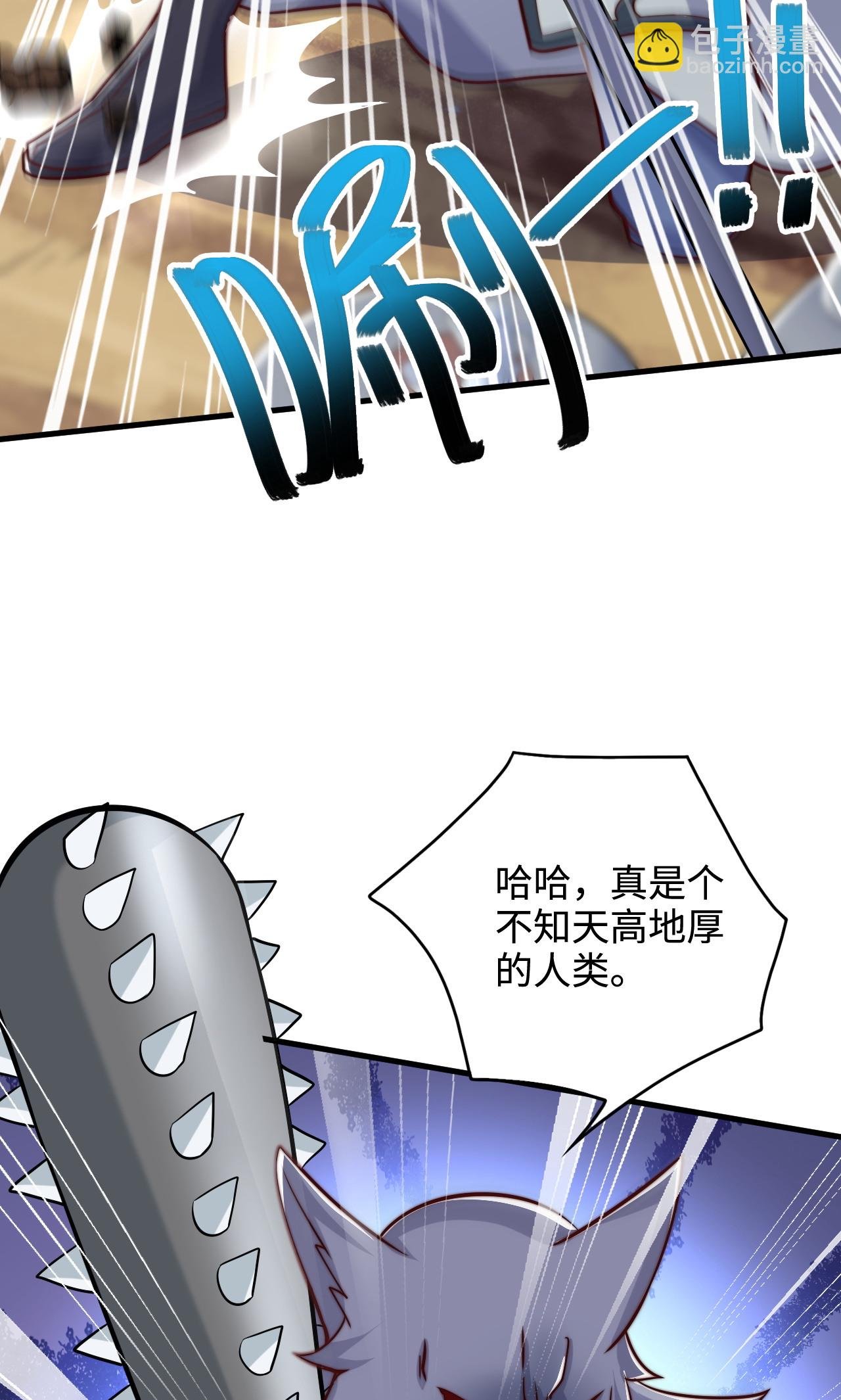 第2季第138话 不知道天高地厚的家伙