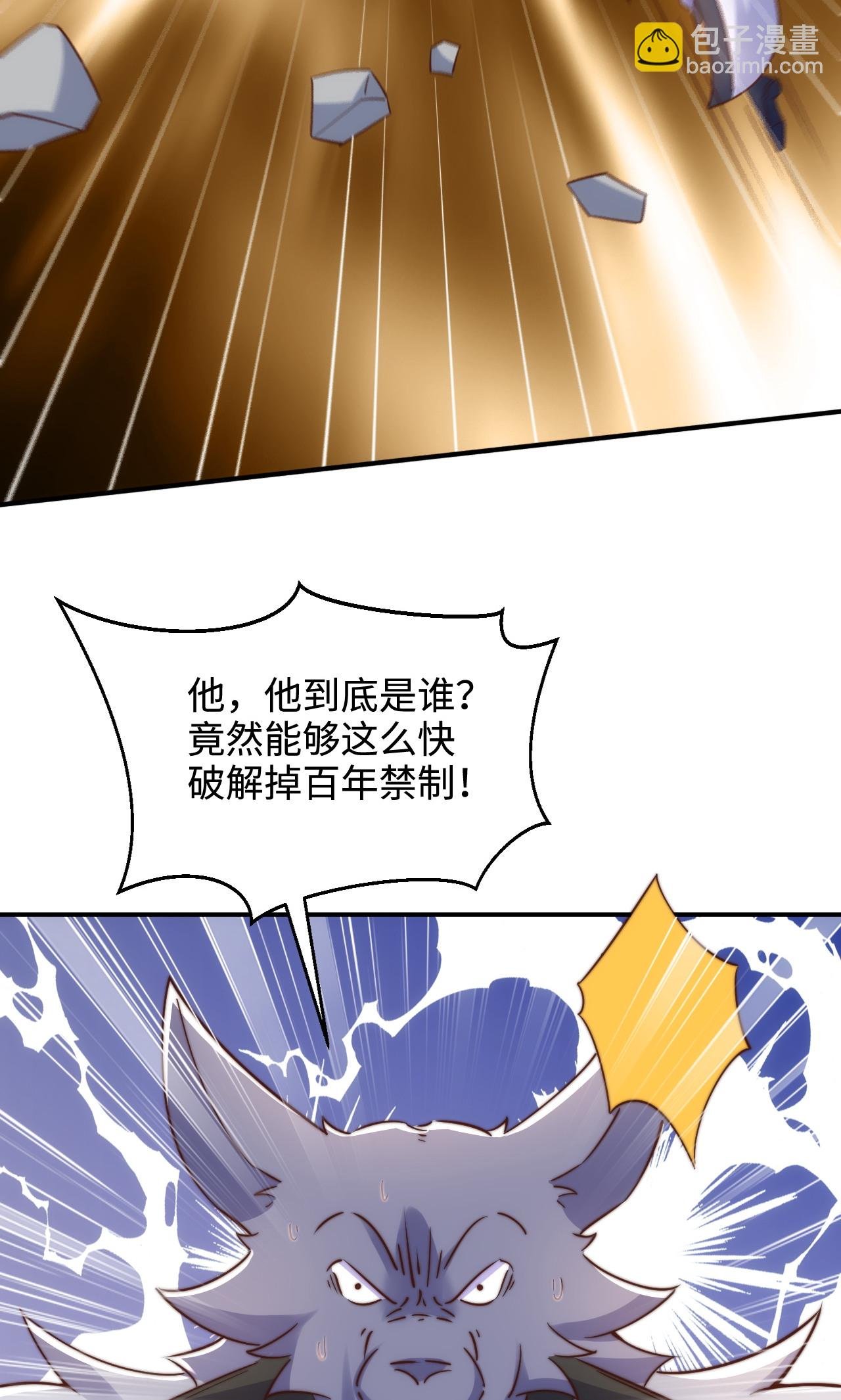 第2季第138话 不知道天高地厚的家伙