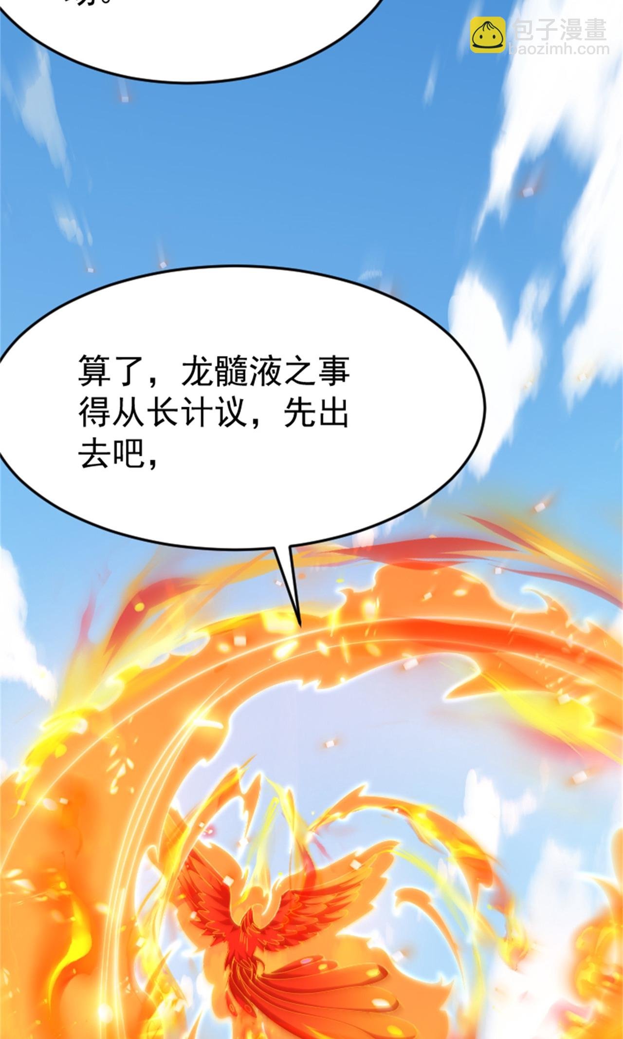 第2季第139话 我来接你们回家了